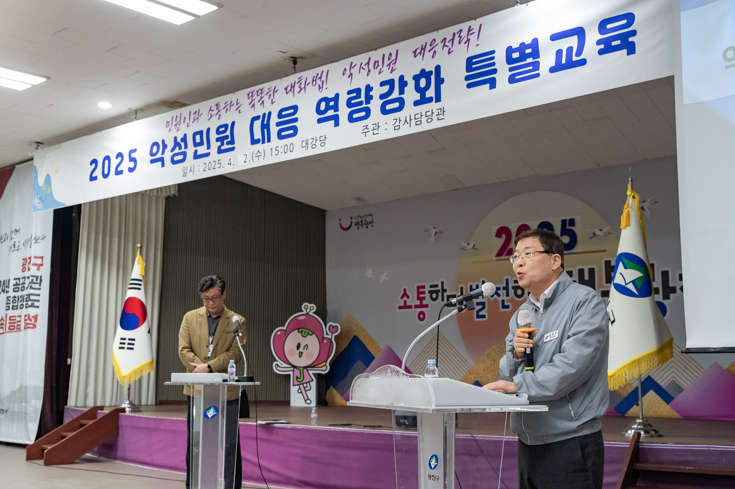 20250402-2025 악성민원 대응 역량강화 특별교육 20250402-42262_L_153332.jpg