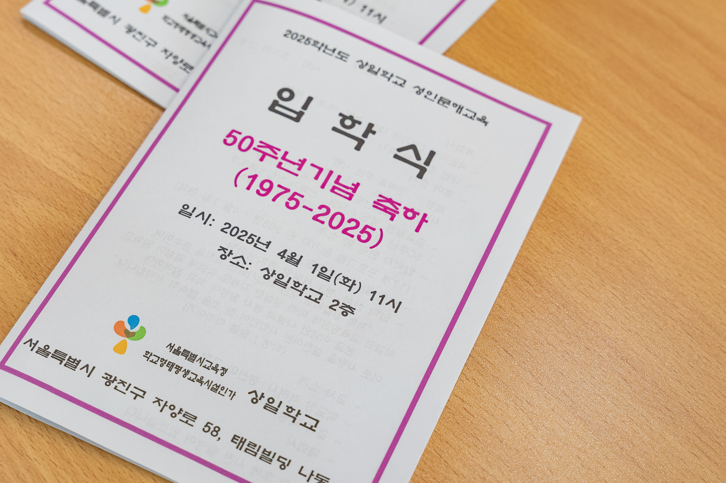 20250401-상일학교 입학식(50주년 기념) 20250401-41123_L_152458.jpg
