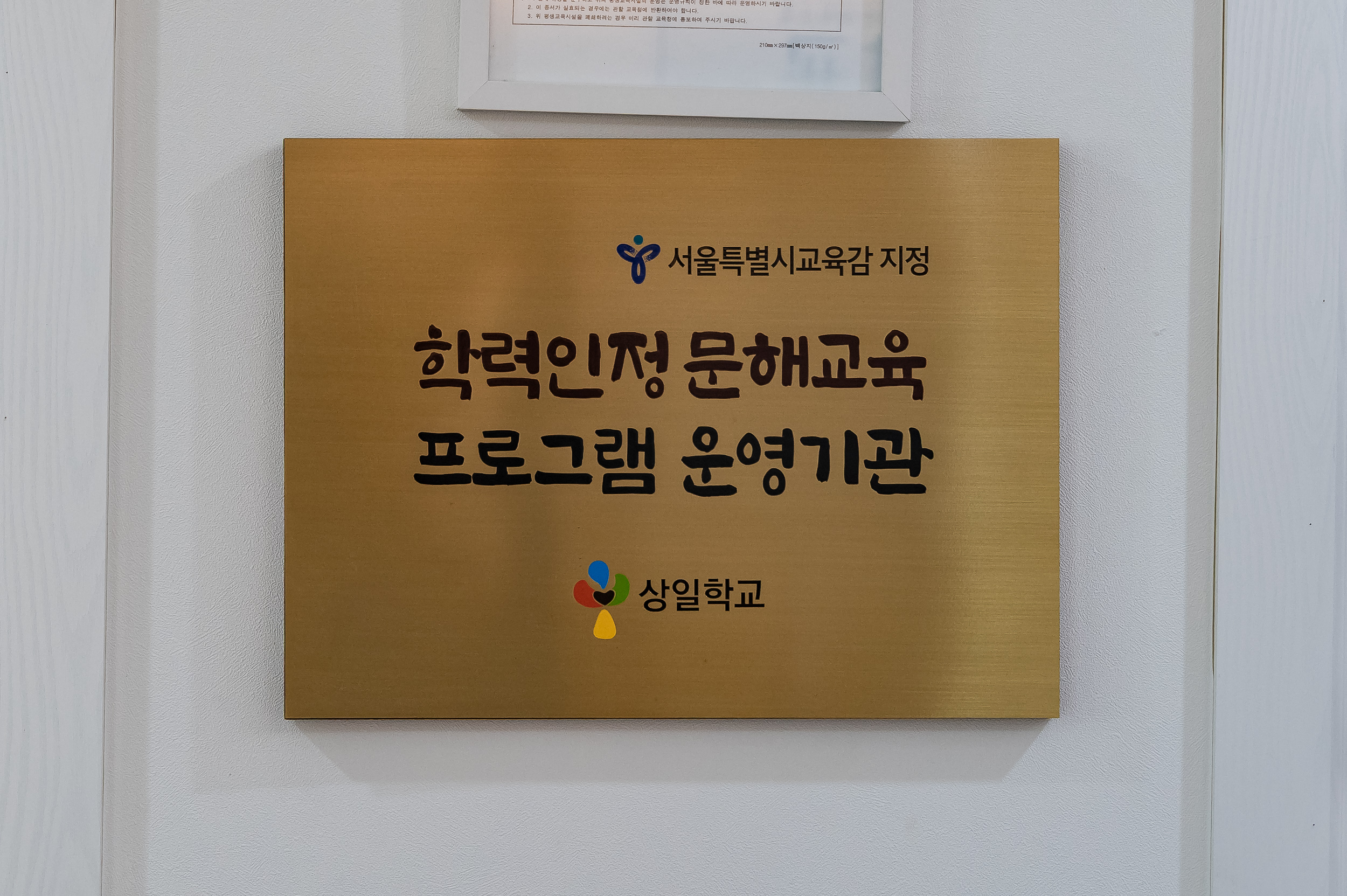 20250401-상일학교 입학식(50주년 기념) 20250401-41125_L_152458.jpg
