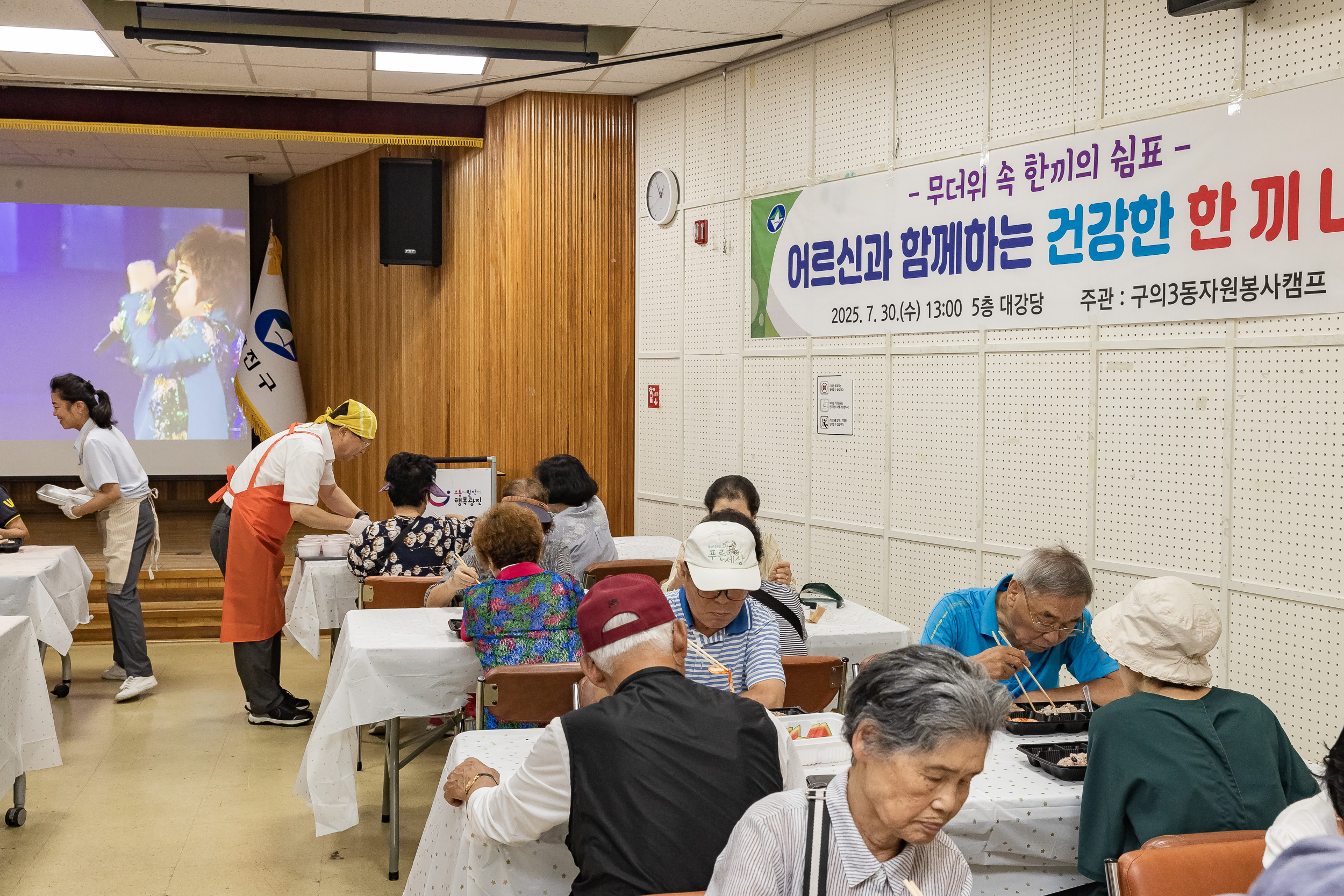 20250730-구의3동 자원봉사캠프 어르신과 함께하는 건강한 한 끼 나눔 20250730-20461_L_164121.jpg