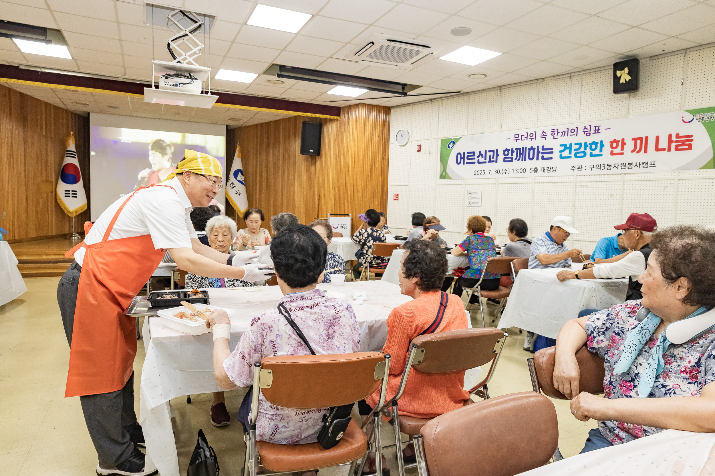 20250730-구의3동 자원봉사캠프 어르신과 함께하는 건강한 한 끼 나눔 20250730-20477_L_164122.jpg