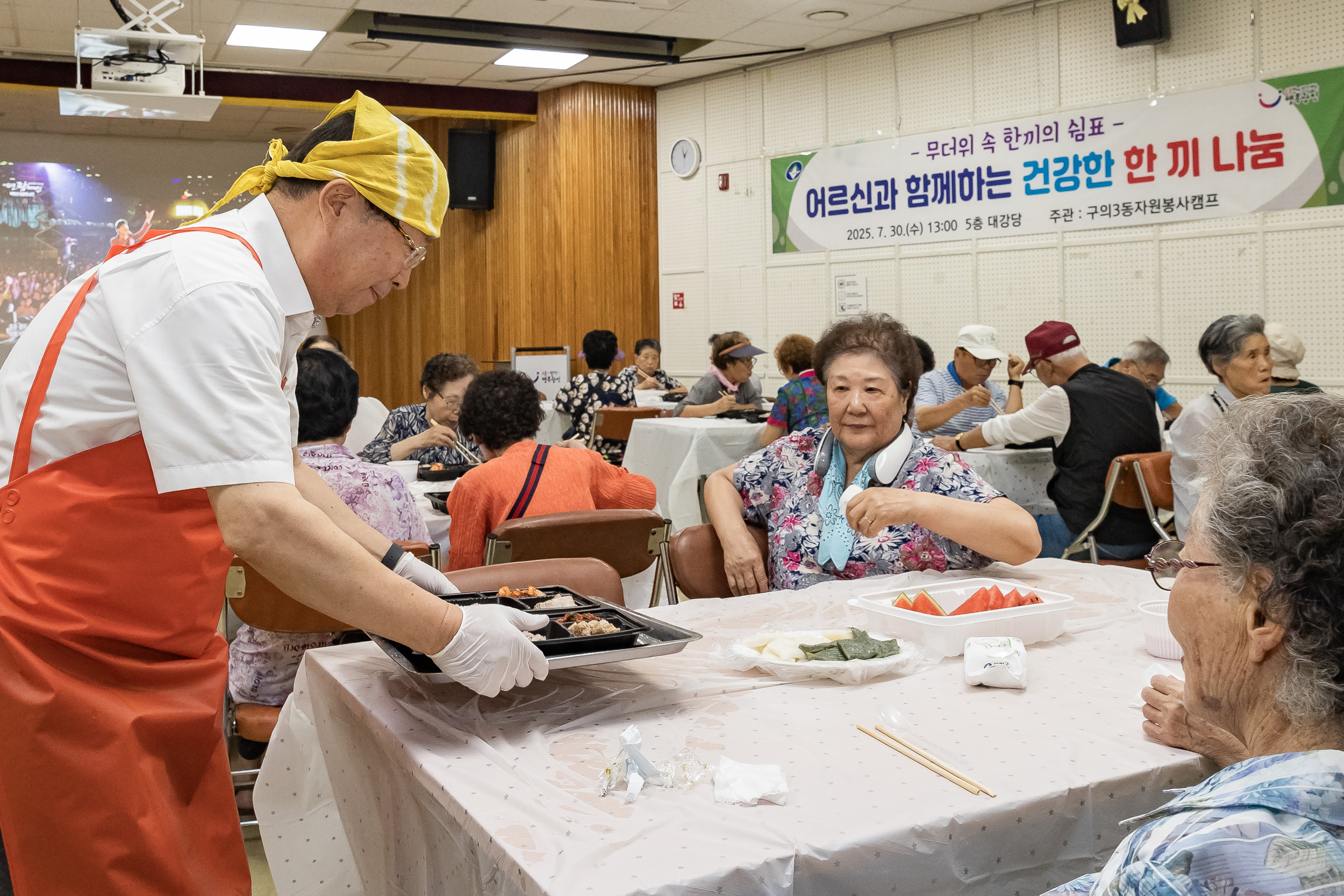 20250730-구의3동 자원봉사캠프 어르신과 함께하는 건강한 한 끼 나눔 20250730-20500_L_164122.jpg