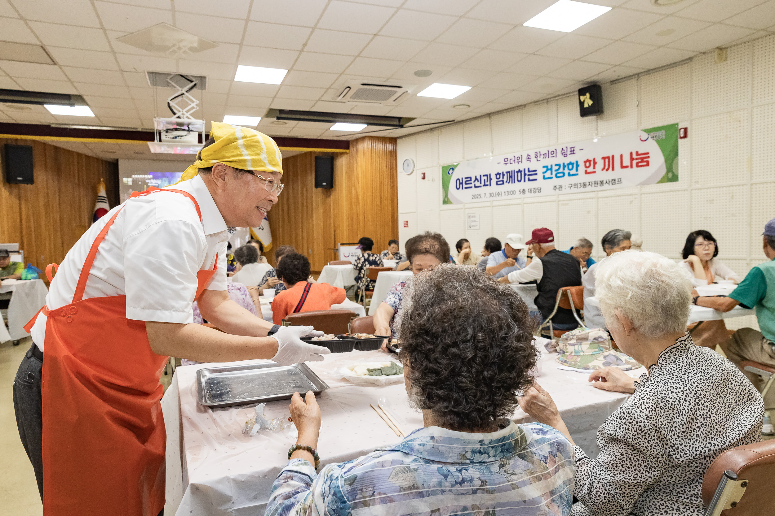 20250730-구의3동 자원봉사캠프 어르신과 함께하는 건강한 한 끼 나눔 20250730-20504_L_164122.jpg