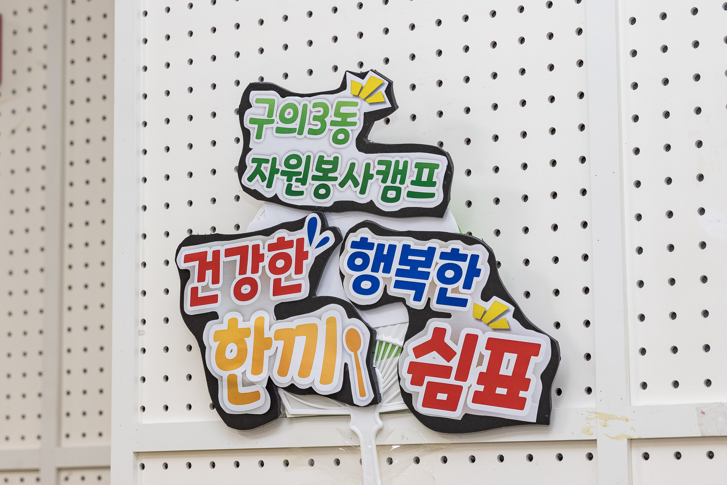 20250730-구의3동 자원봉사캠프 어르신과 함께하는 건강한 한 끼 나눔 20250730-20358_L_164121.jpg