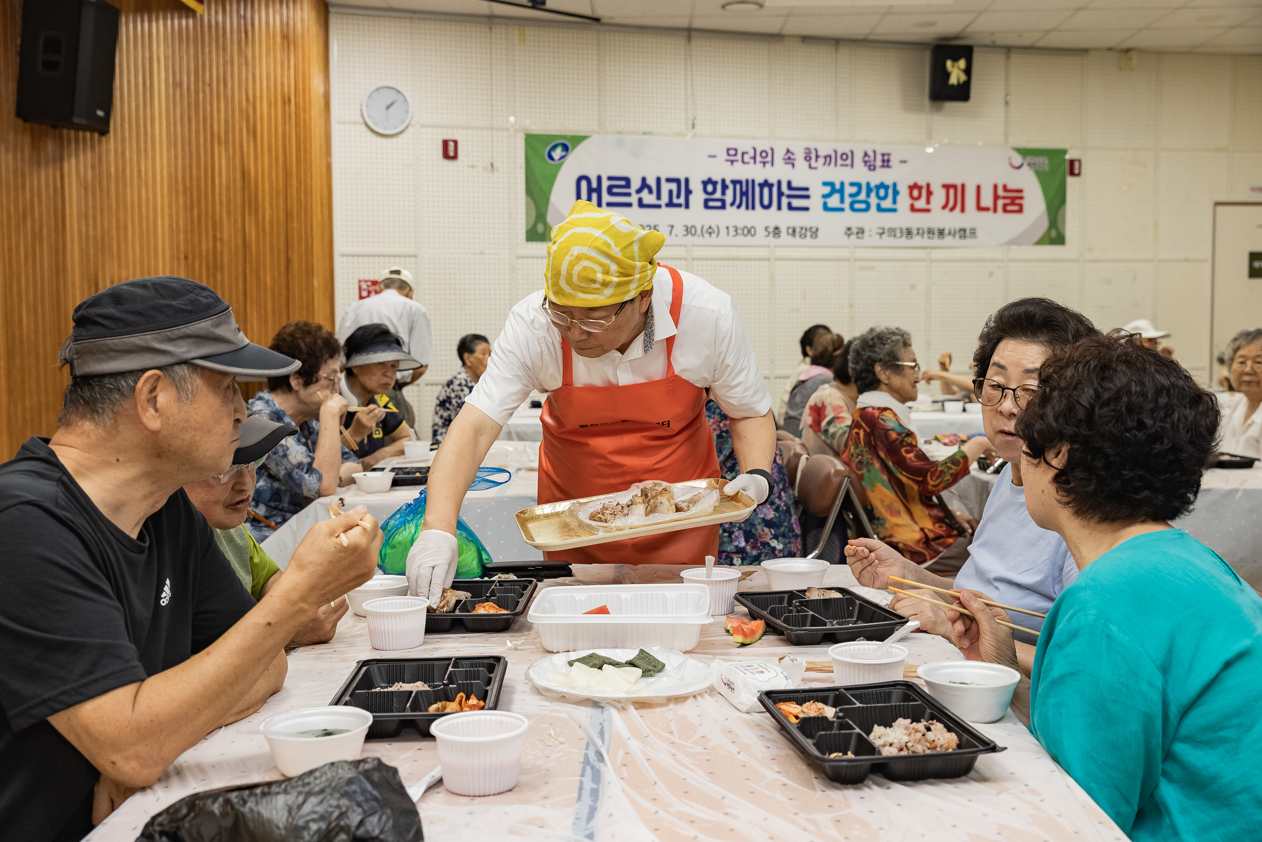 20250730-구의3동 자원봉사캠프 어르신과 함께하는 건강한 한 끼 나눔 20250730-20613_L_164122.jpg