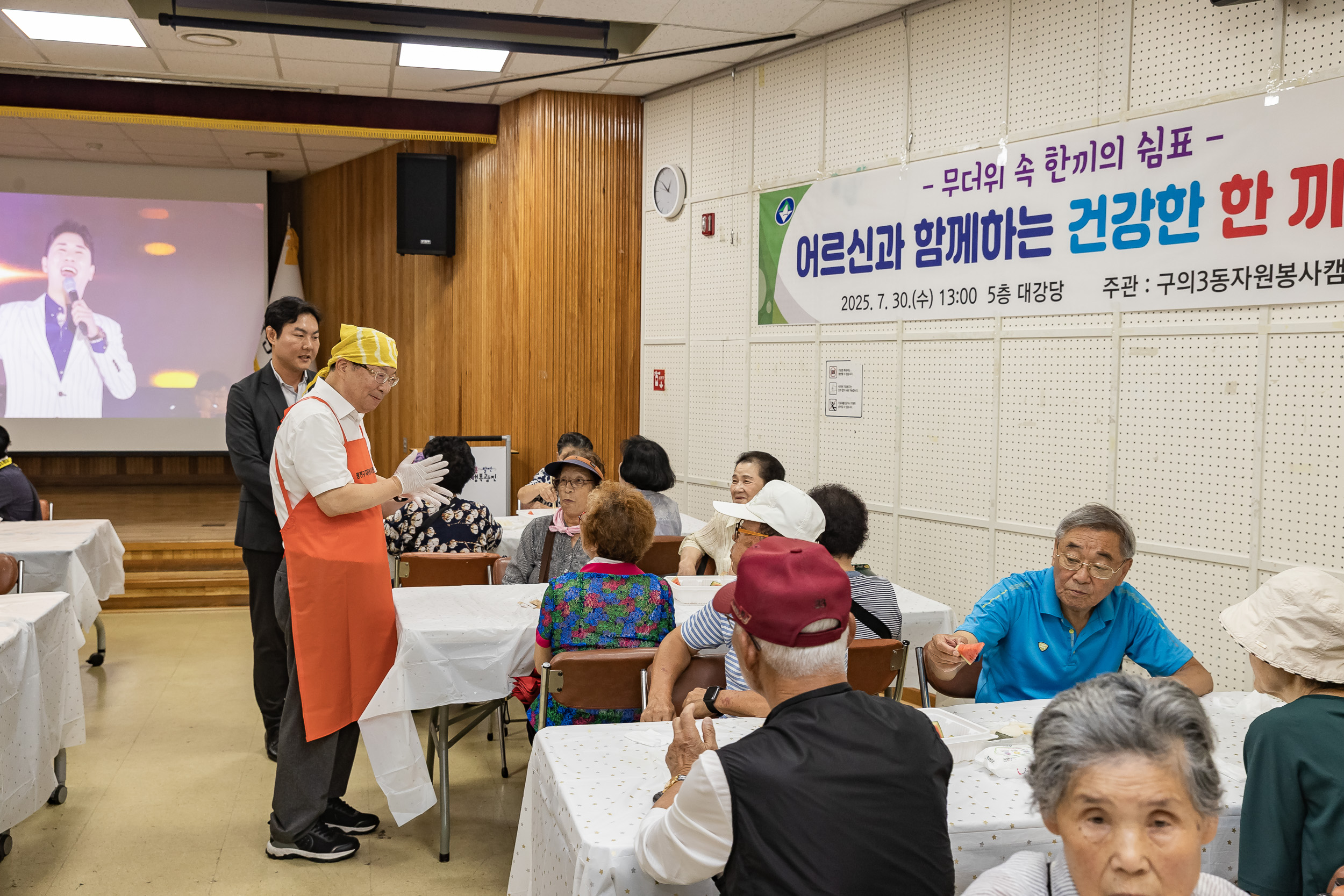 20250730-구의3동 자원봉사캠프 어르신과 함께하는 건강한 한 끼 나눔 20250730-20397_L_164121.jpg