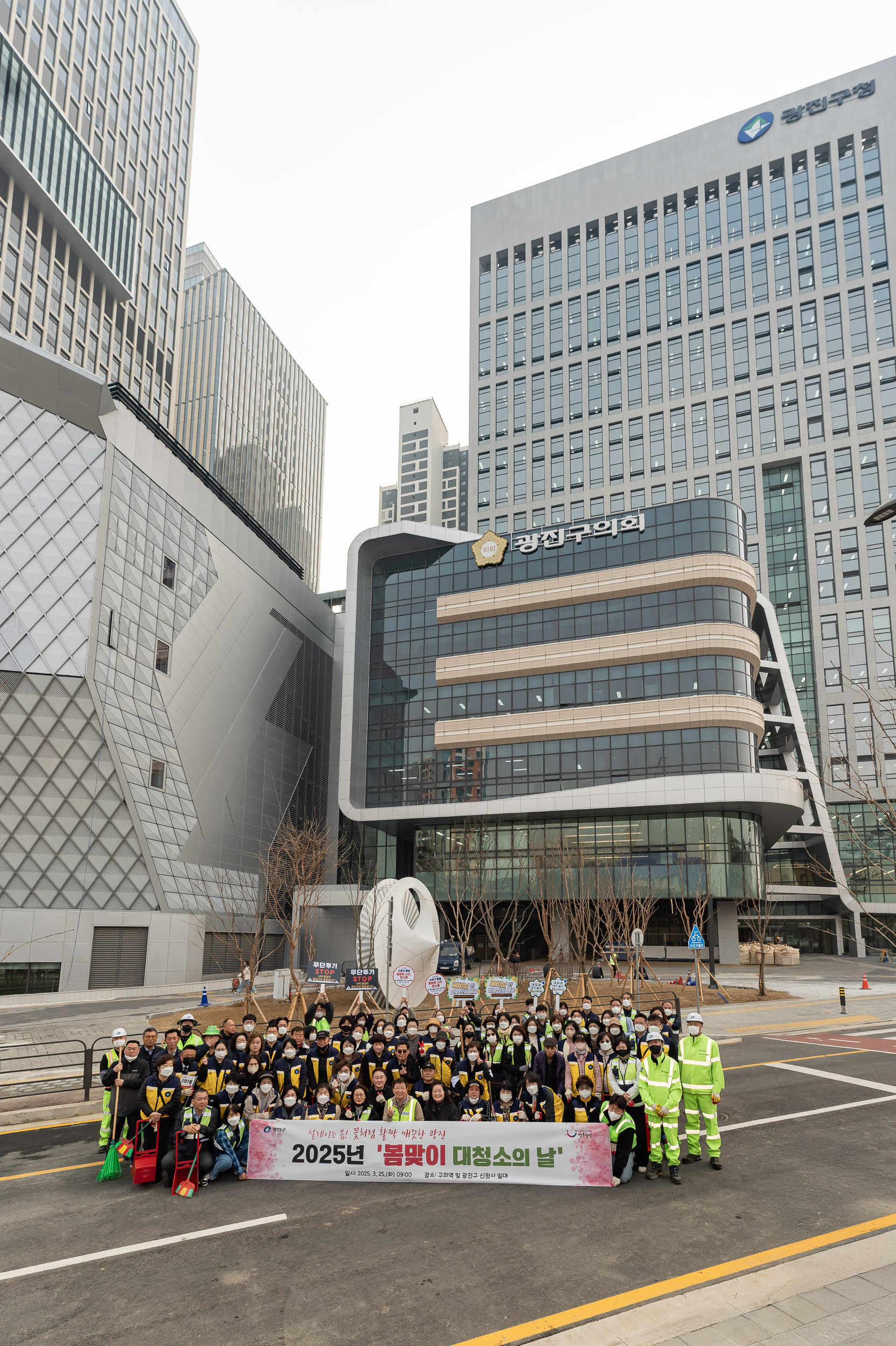 20250325-2025년 봄맞이 대청소의 날 20250325-32152_L_085451.jpg