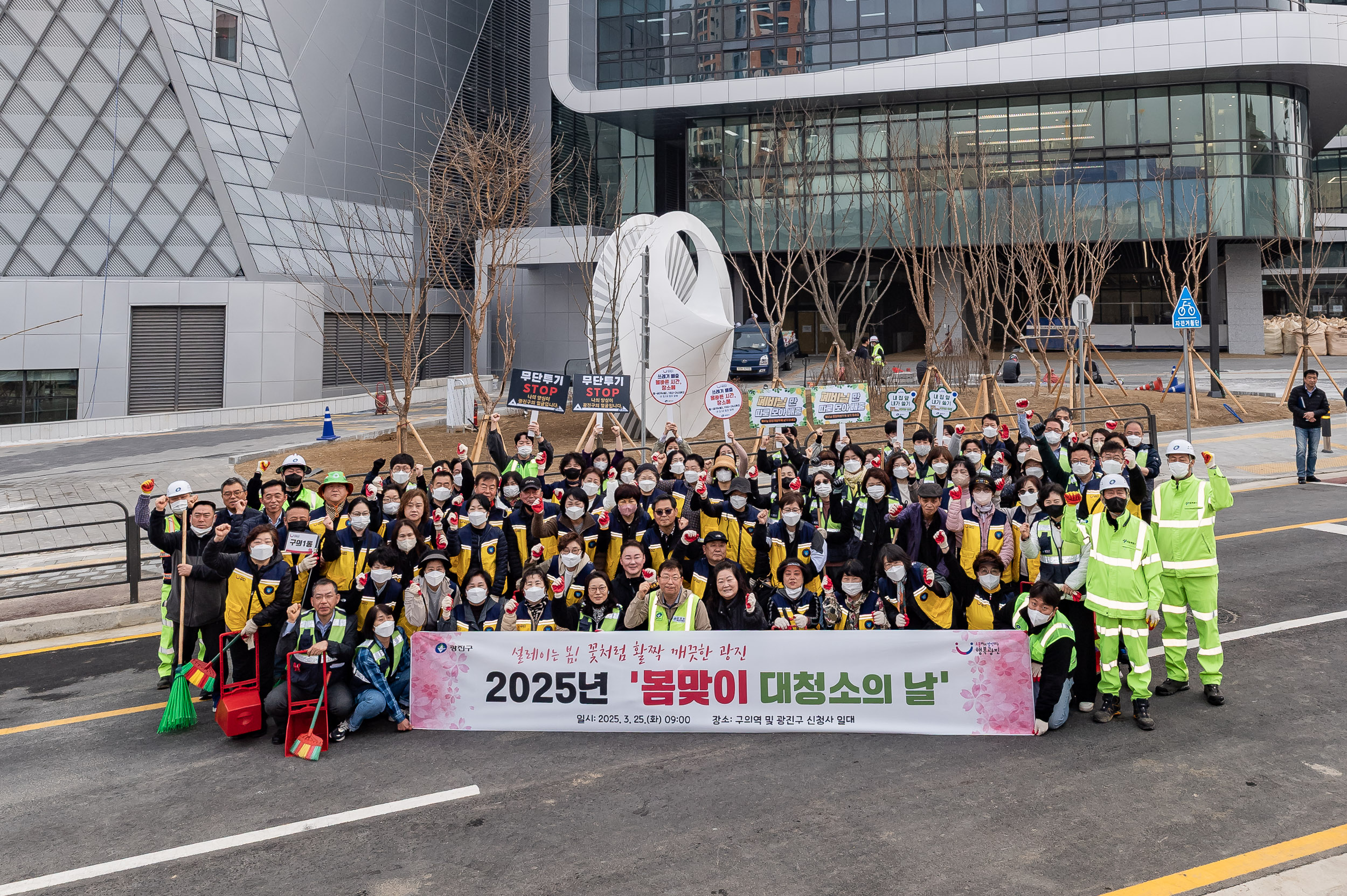 20250325-2025년 봄맞이 대청소의 날 20250325-32168_L_085451.jpg