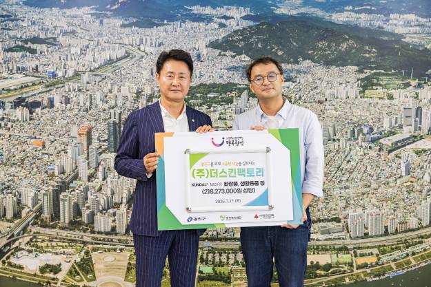 20250717-(주)스킨팩토리 기부물품 전달식