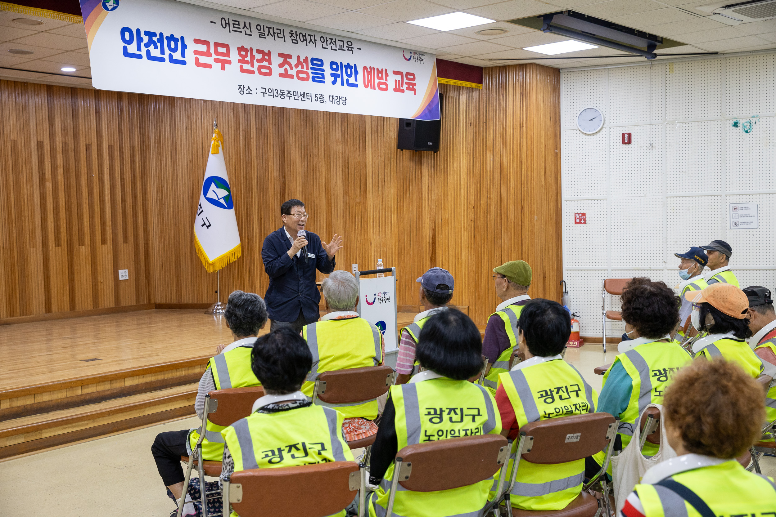 20250716-어르신 일자리참여자 안전교육