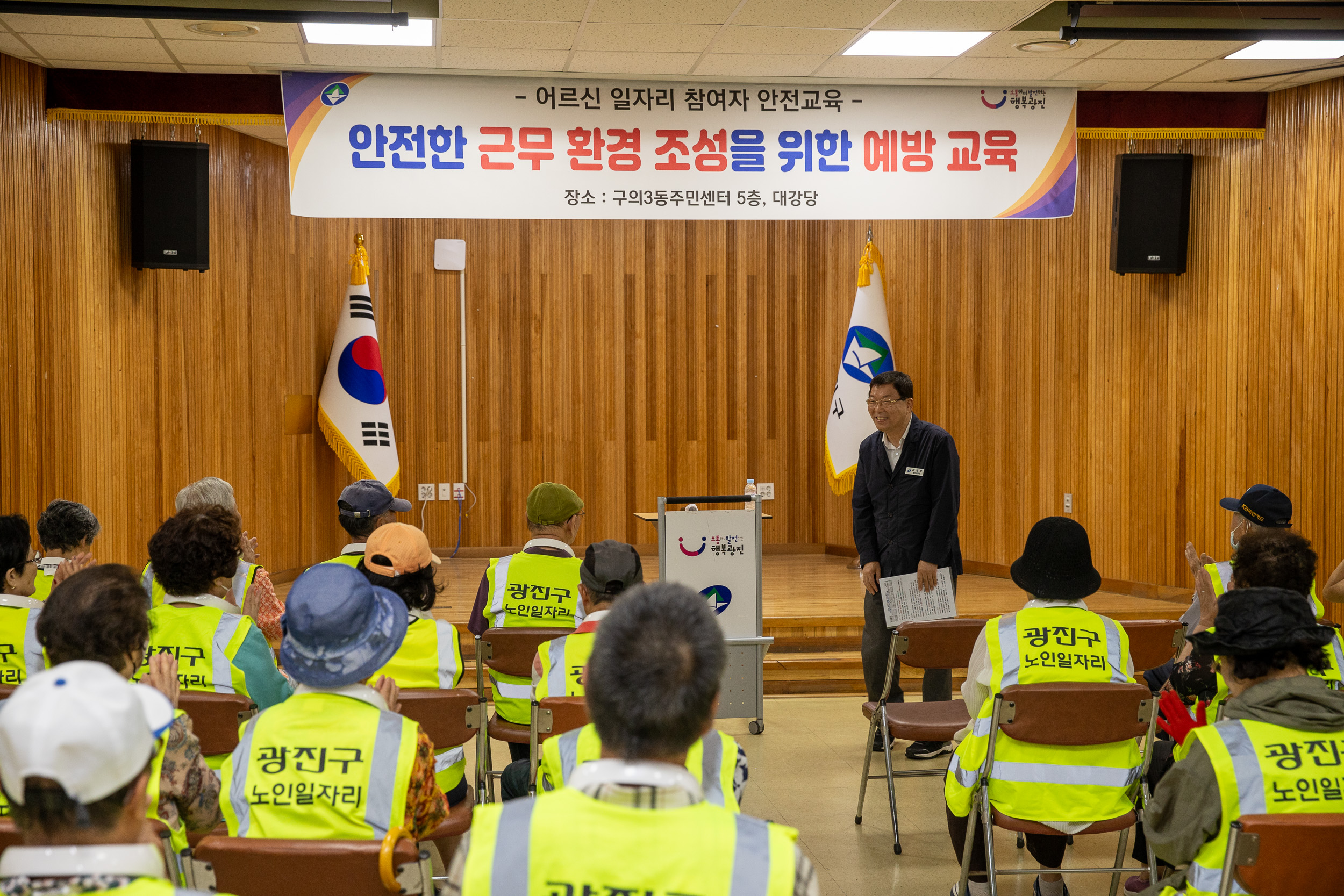 20250716-어르신 일자리참여자 안전교육 20250716-6098_L_175417.jpg