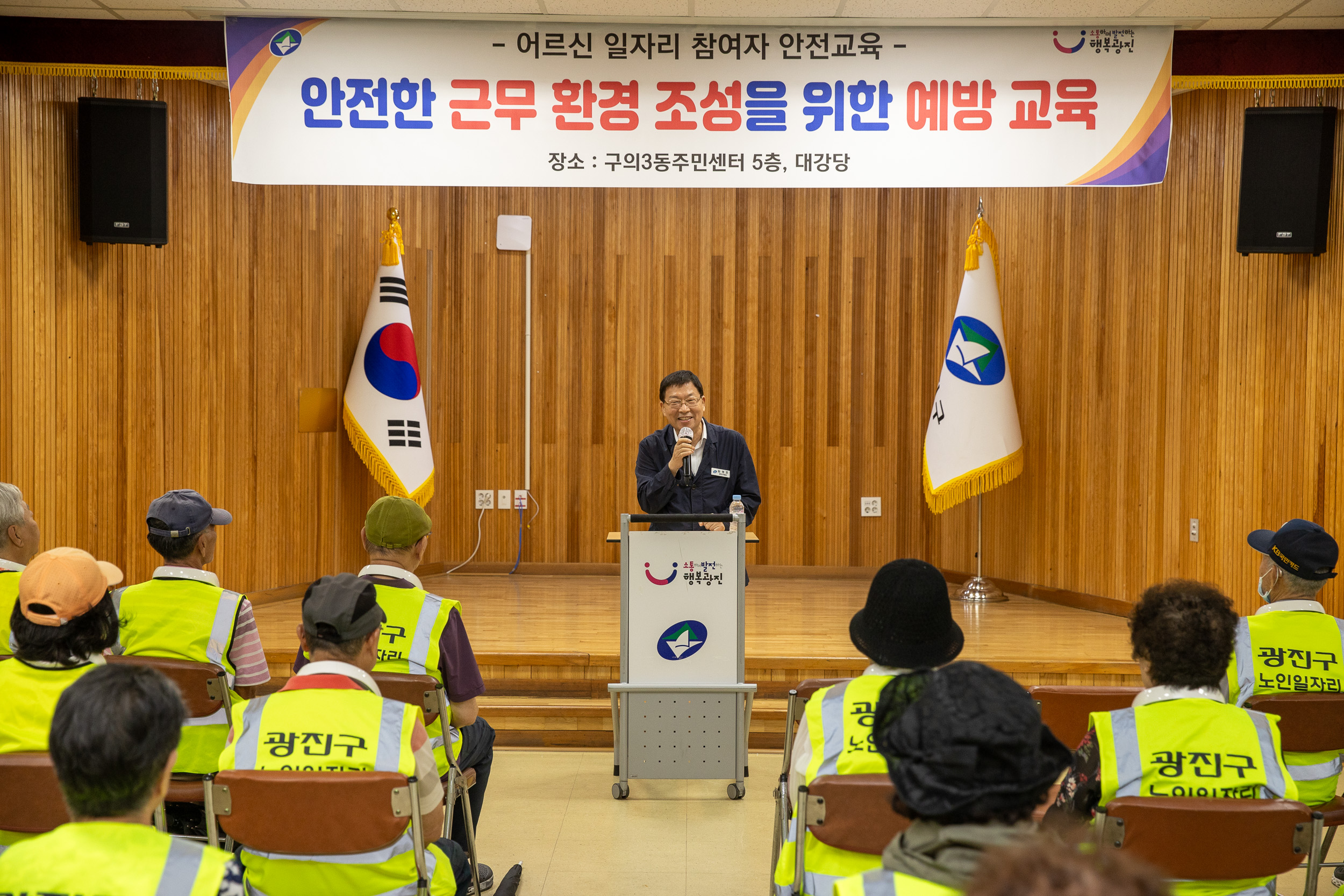 20250716-어르신 일자리참여자 안전교육 20250716-6103_L_175417.jpg