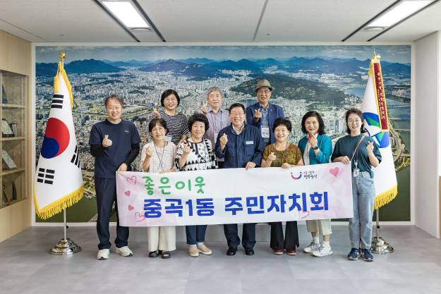 20250724-좋은이웃 중곡1동 주민자치회
