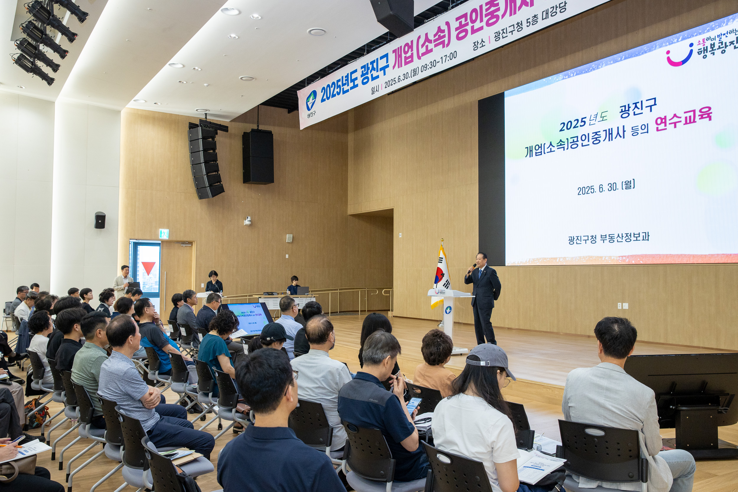 20250630-2025 공인중개사 연수교육 20250630-116259_L_122826.jpg