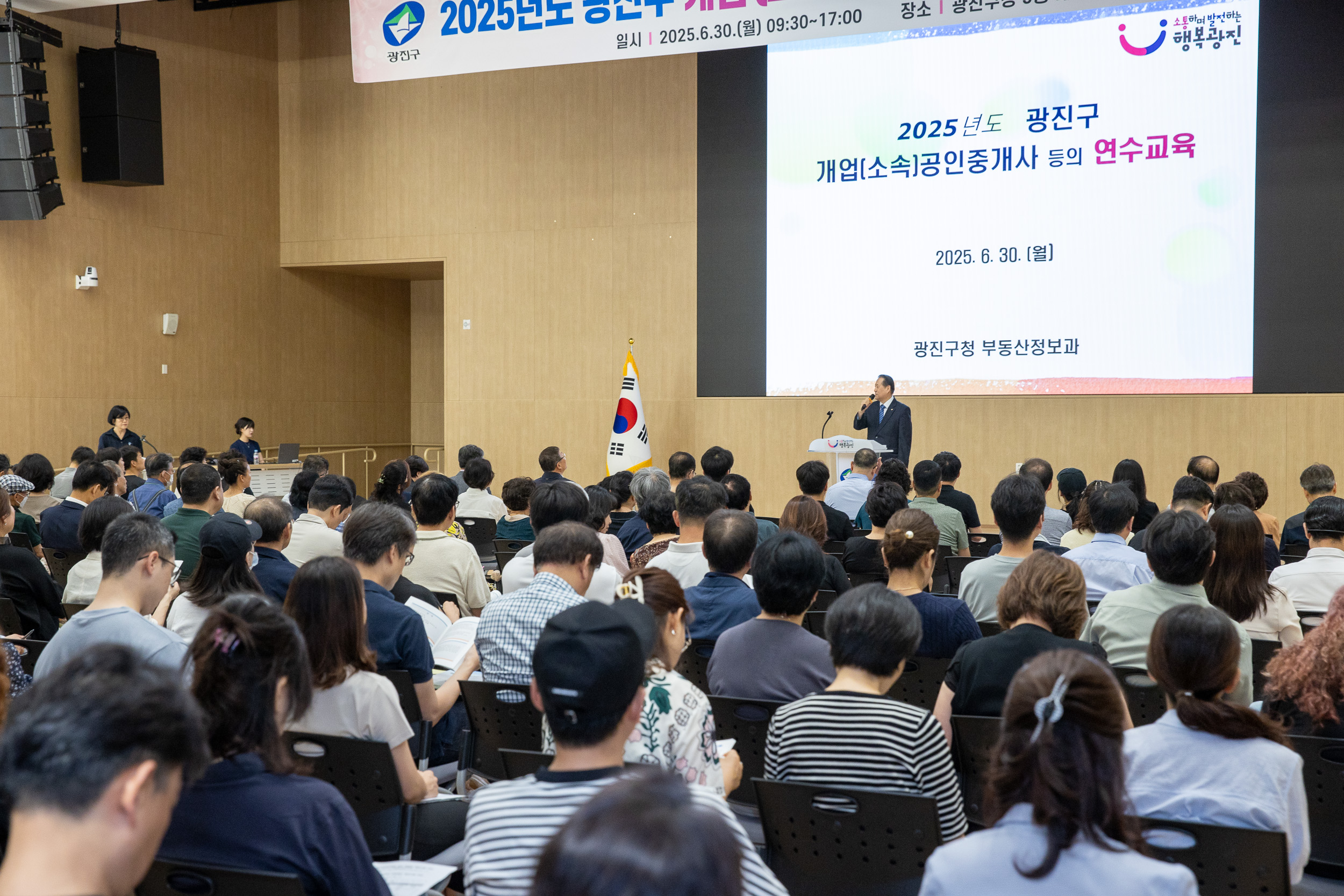 20250630-2025 공인중개사 연수교육 20250630-116262_L_122826.jpg
