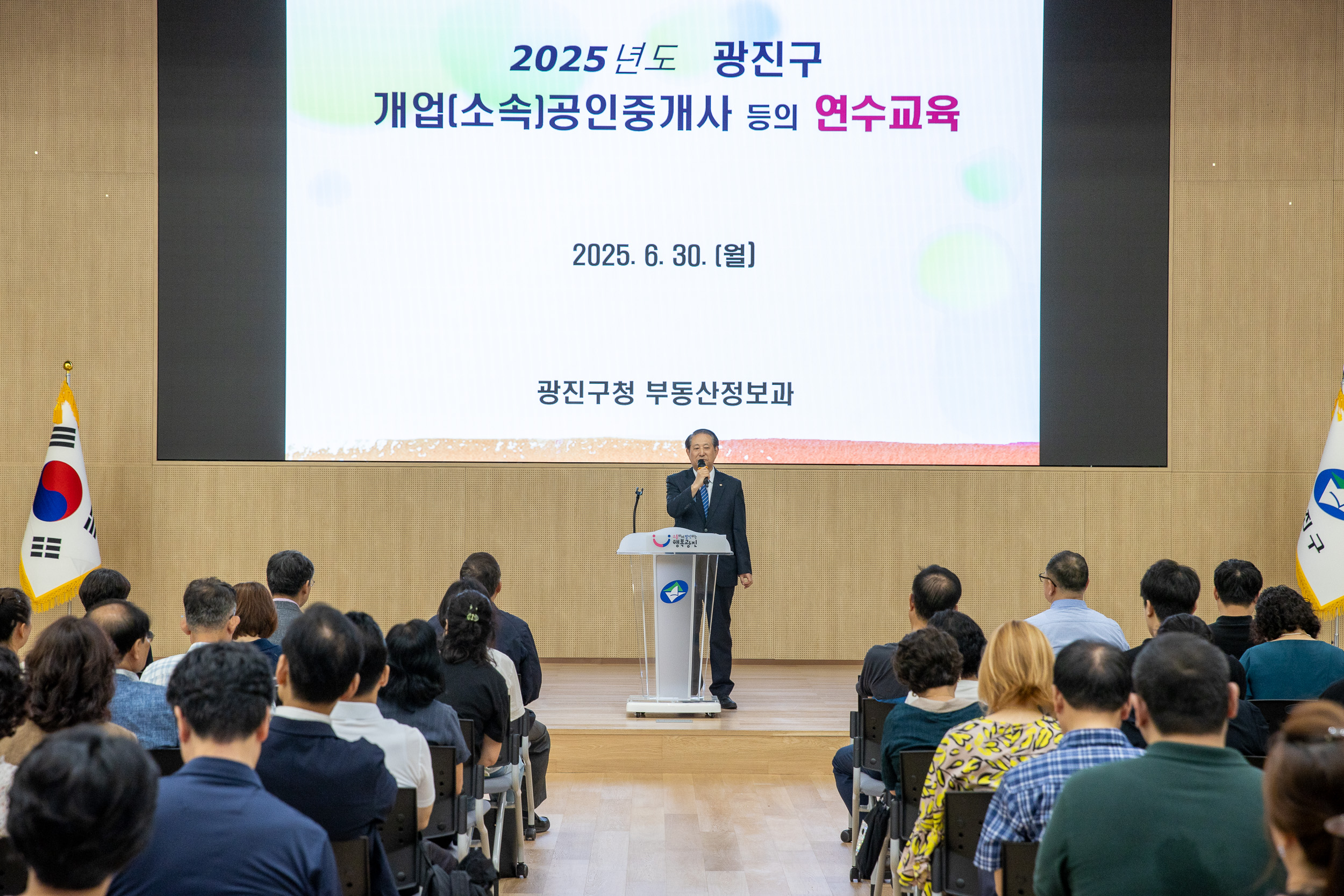 20250630-2025 공인중개사 연수교육 20250630-116265_L_122826.jpg