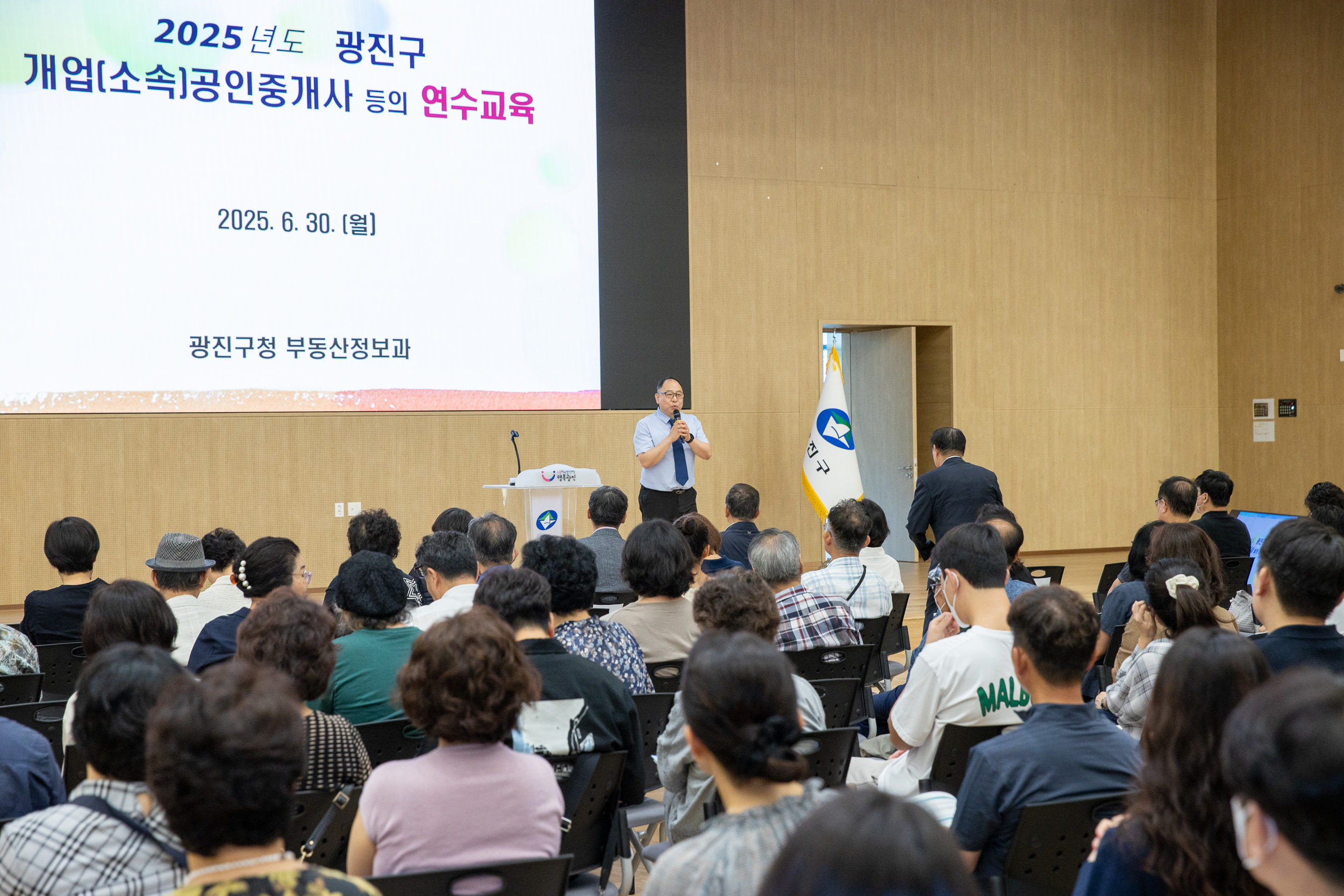 20250630-2025 공인중개사 연수교육 20250630-116268_L_122826.jpg