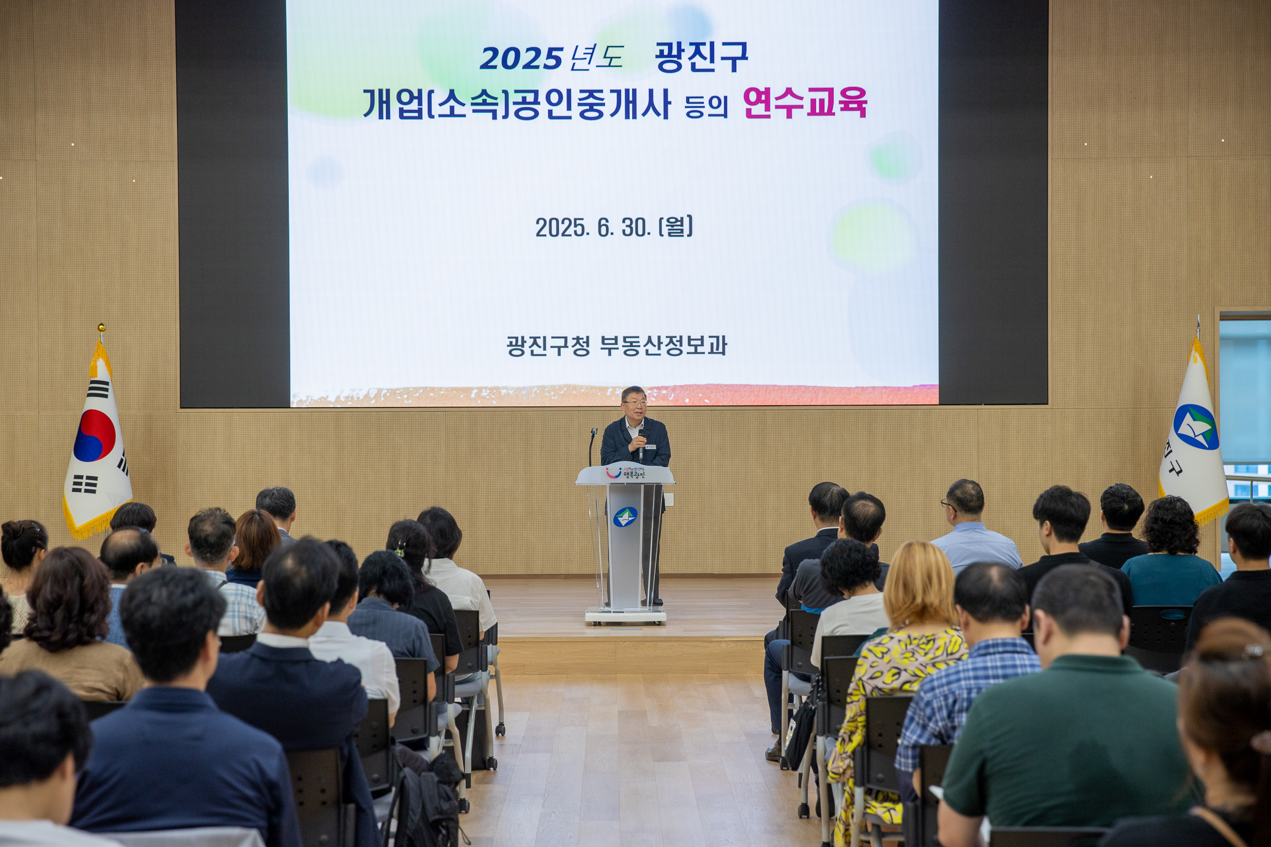 20250630-2025 공인중개사 연수교육 20250630-116234_L_122826.jpg