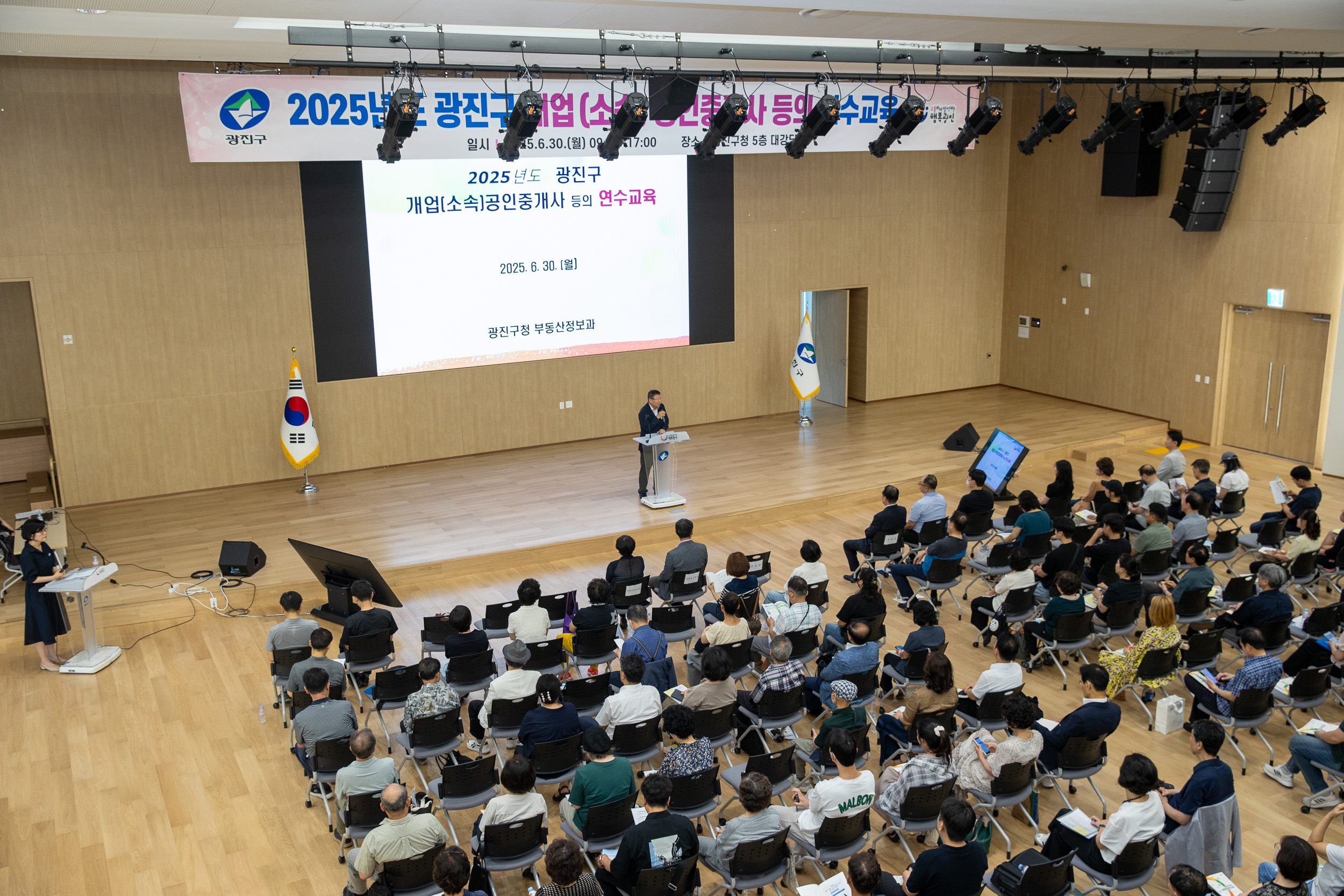 20250630-2025 공인중개사 연수교육 20250630-116241_L_122826.jpg