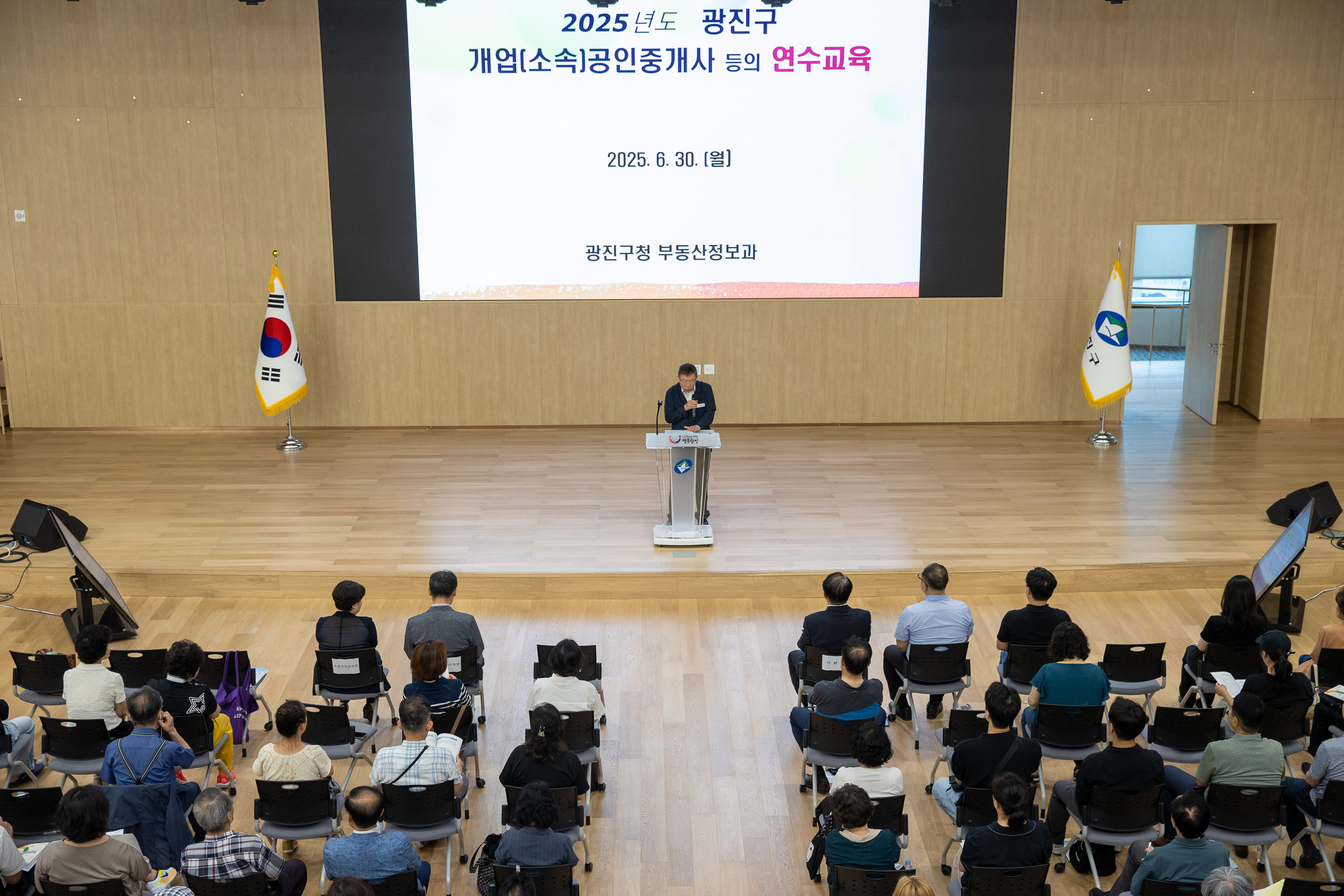 20250630-2025 공인중개사 연수교육 20250630-116245_L_122826.jpg