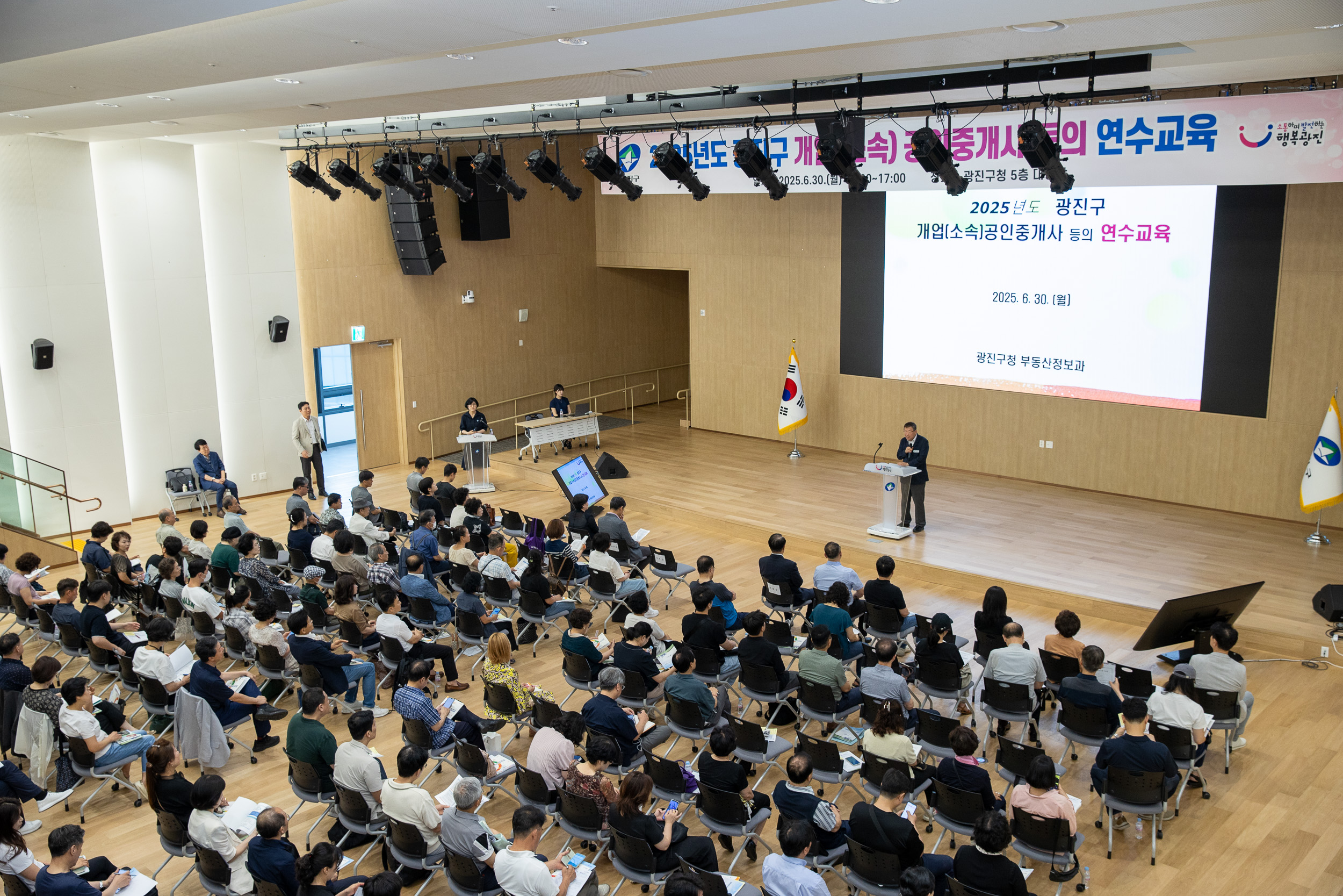 20250630-2025 공인중개사 연수교육 20250630-116249_L_122826.jpg