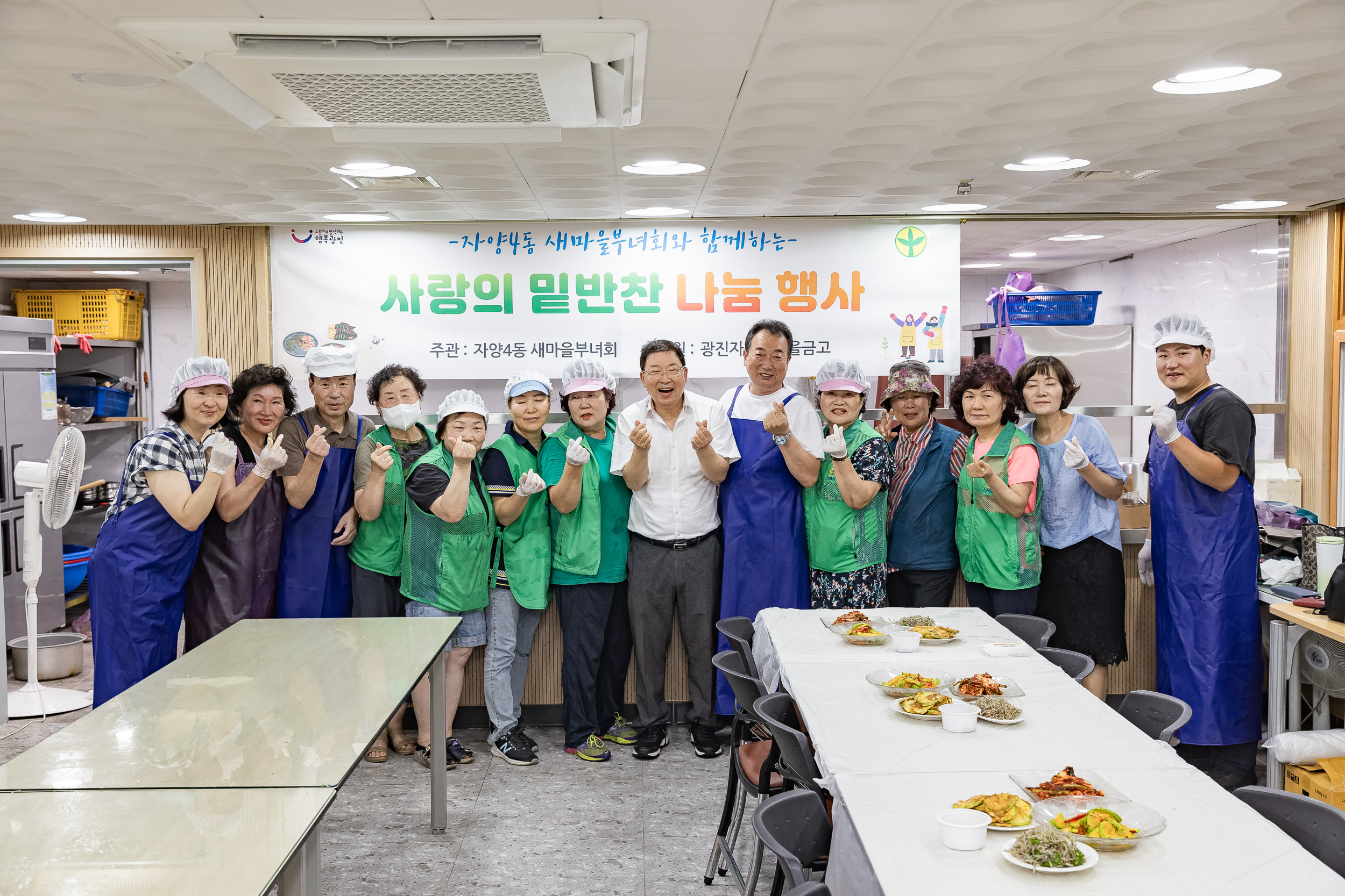 20250714-자양4동 새마을부녀회 밑반찬 나눔 행사 20250714-4112_L_130153.jpg