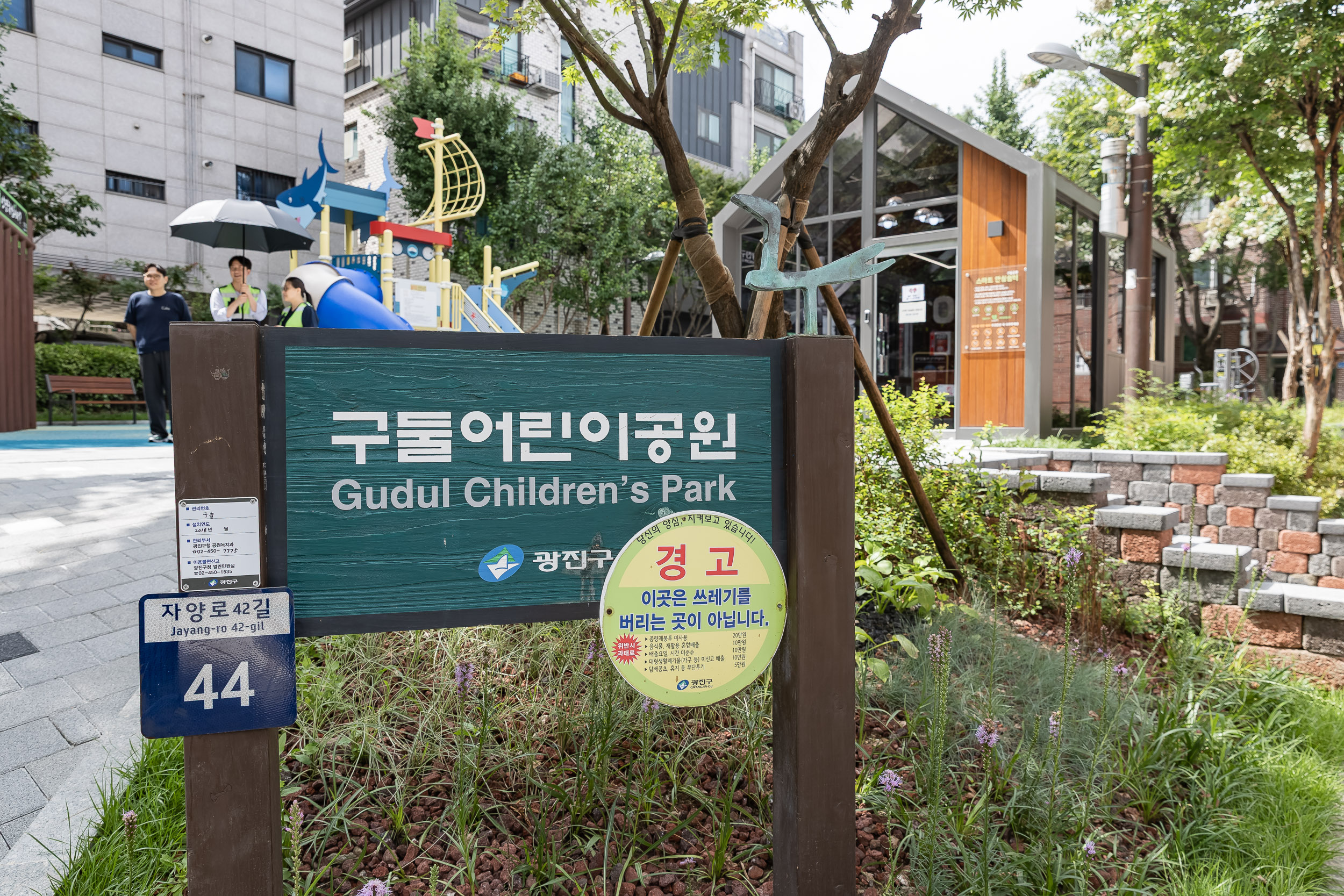 20250721-공원 및 조경 공사준공 현장방문 20250721-11916_L_150832.jpg
