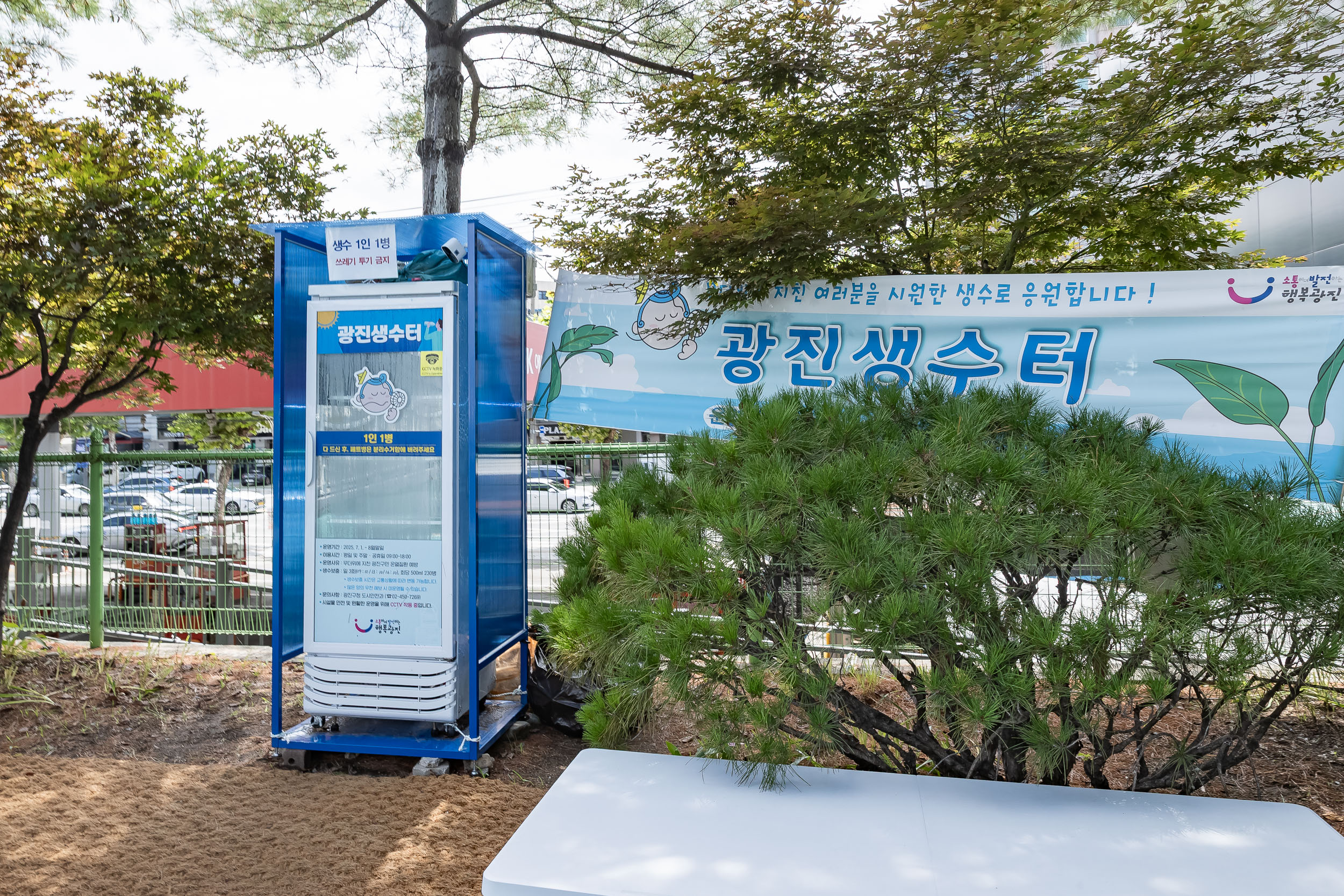 20250721-공원 및 조경 공사준공 현장방문 20250721-12207_L_150833.jpg