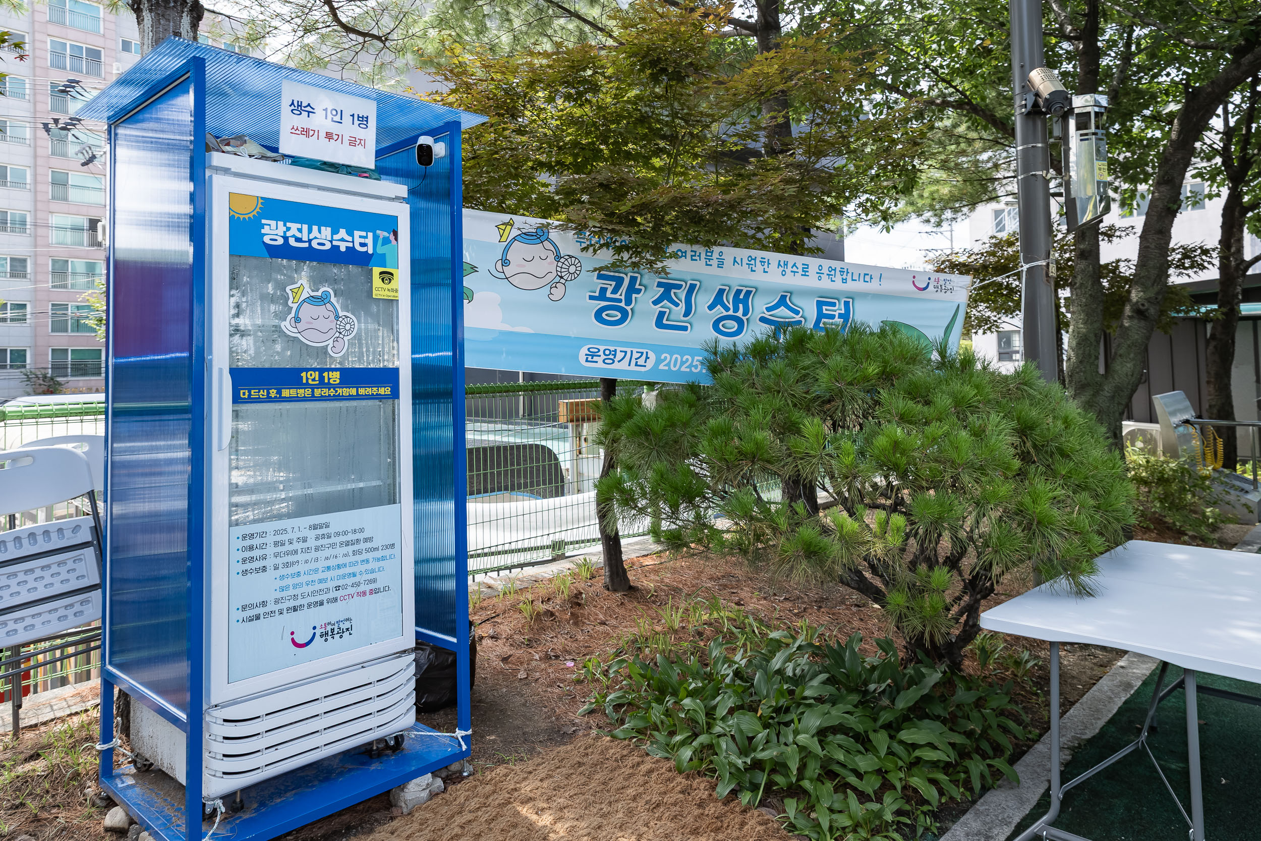 20250721-공원 및 조경 공사준공 현장방문 20250721-12211_L_150833.jpg