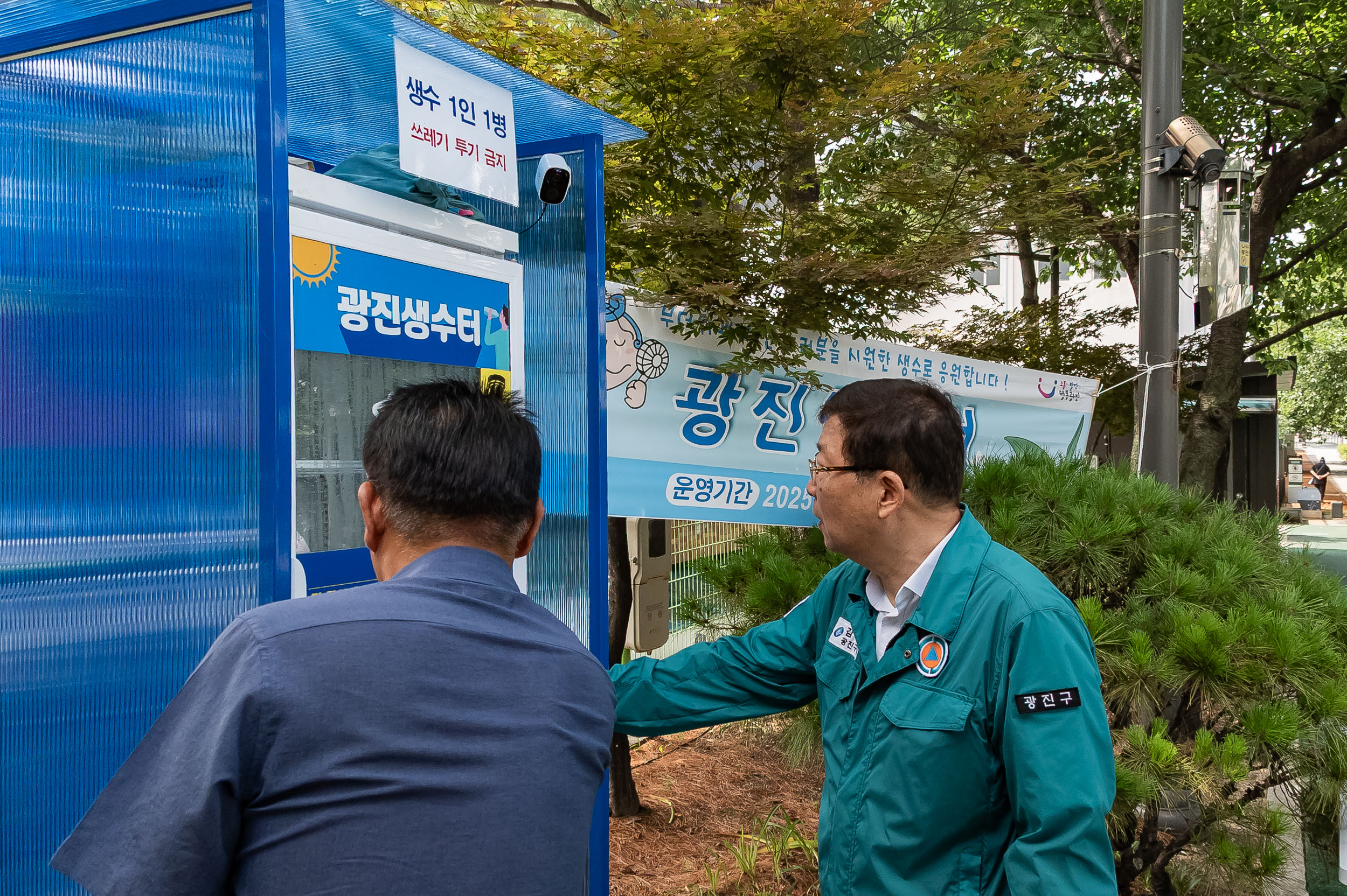 20250721-공원 및 조경 공사준공 현장방문 20250721-12242_L_150834.jpg