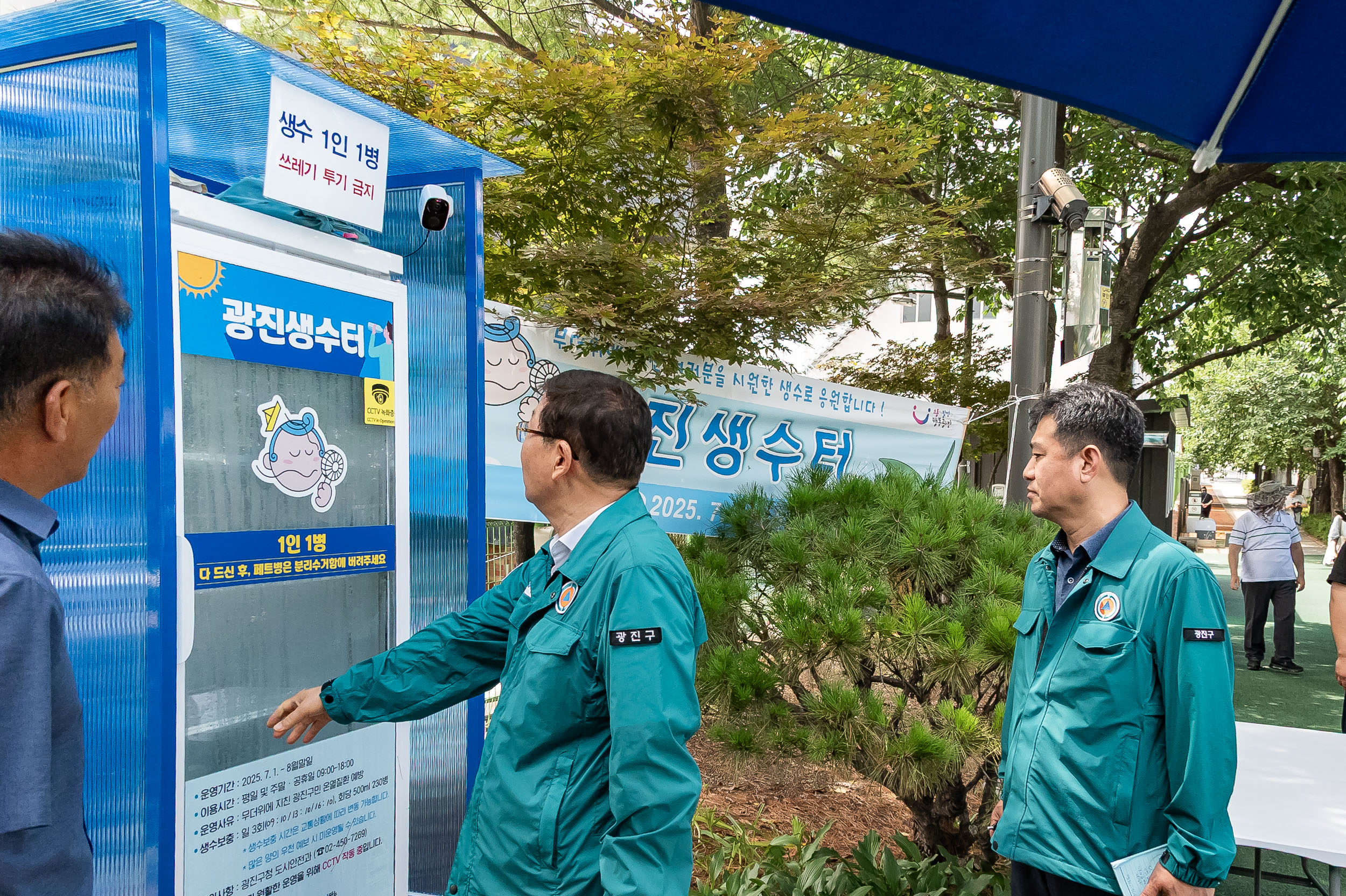 20250721-공원 및 조경 공사준공 현장방문 20250721-12245_L_150834.jpg