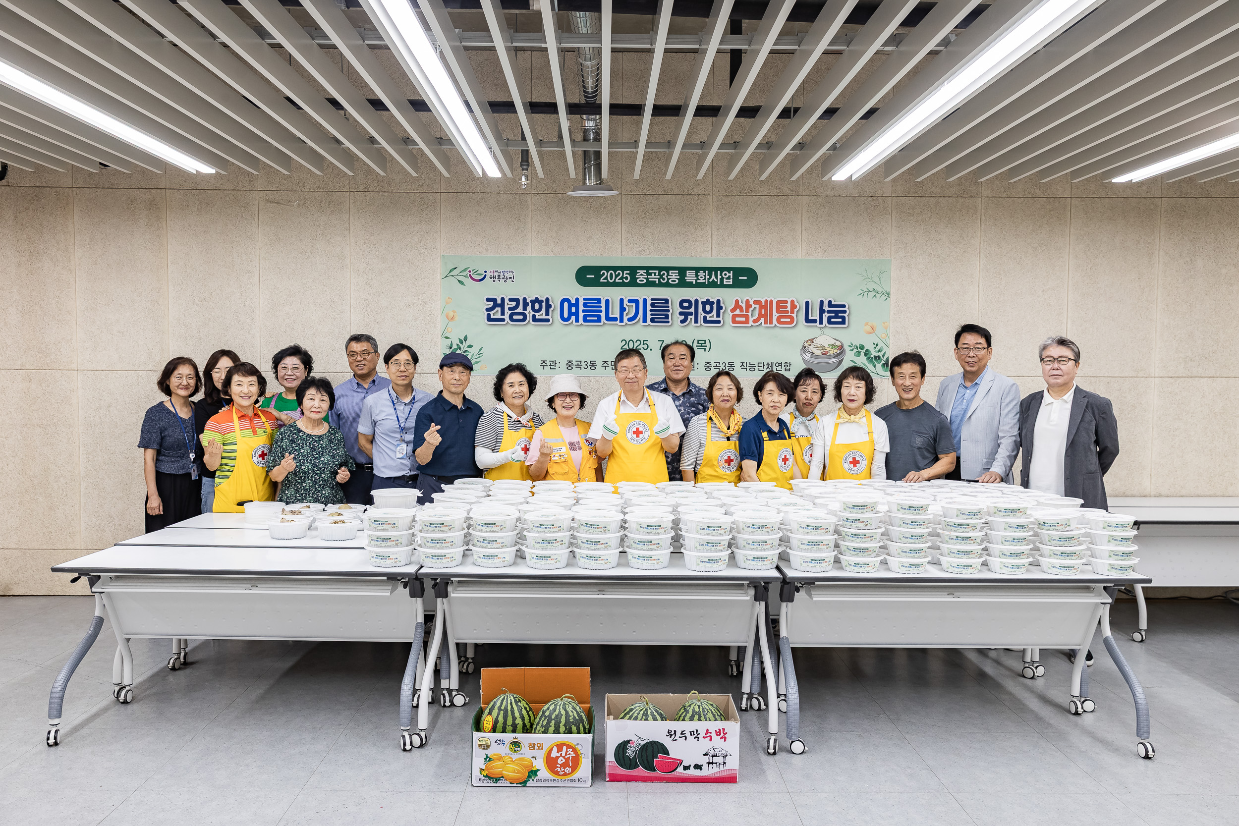 20250710-2025 중곡3동 특화사업 건강한 여름나기를 위한 삼계탕 나눔 20250710-1534_L_172554.jpg