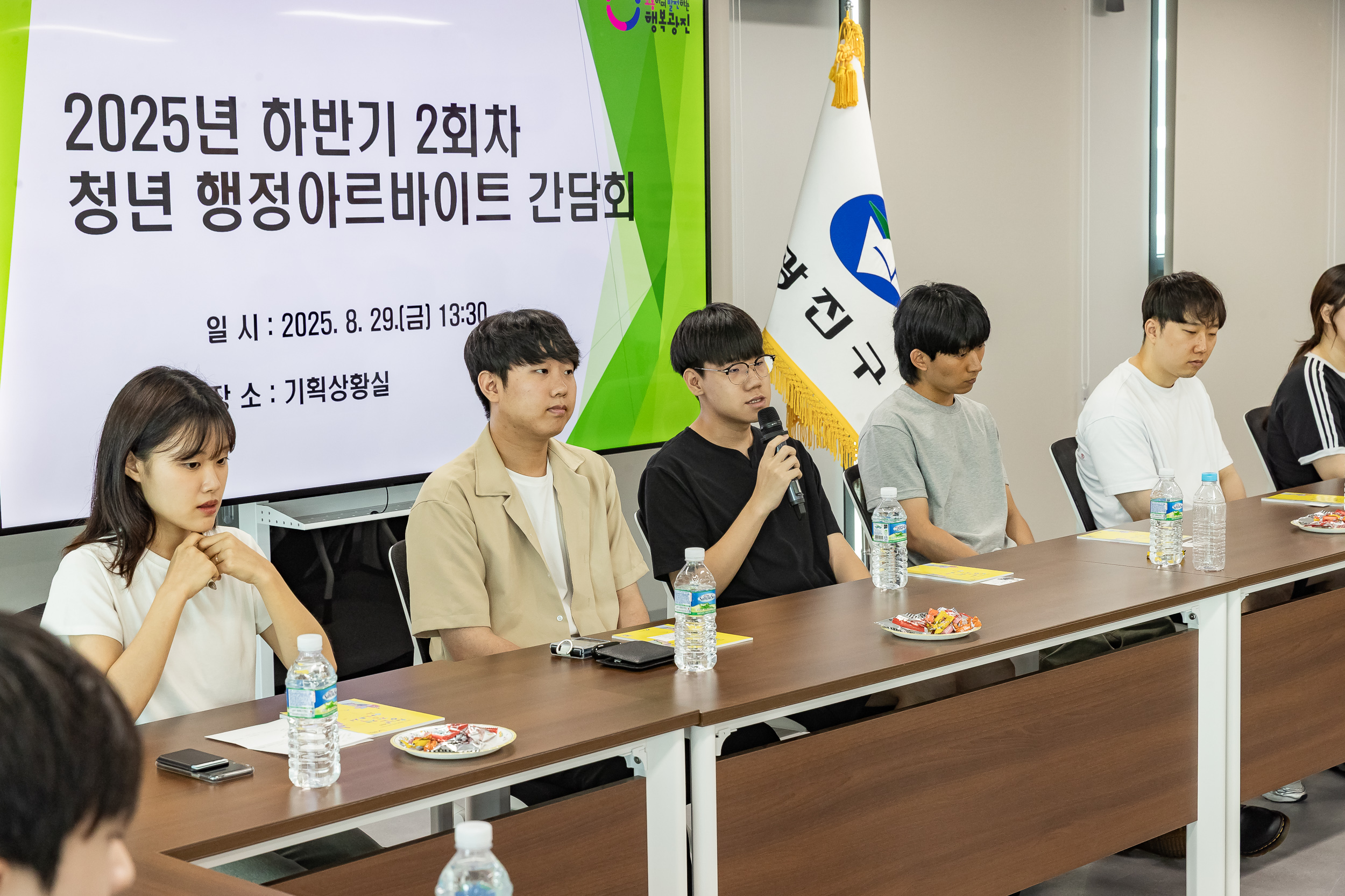 20250829-2025년 하반기 청년 행정 아르바이트(2회차) 간담회