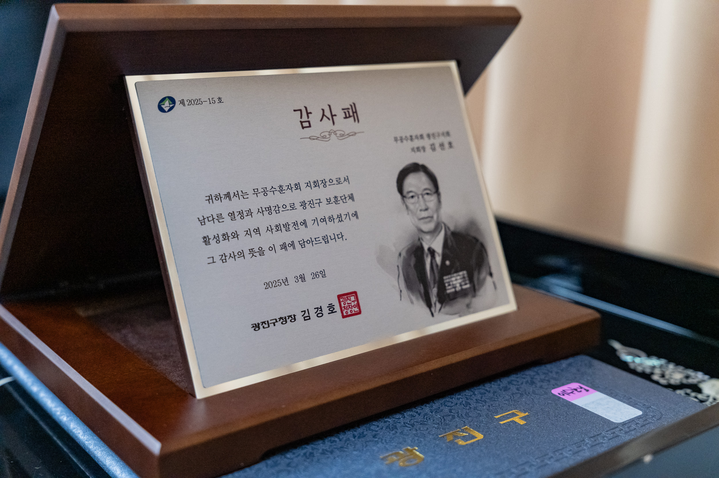 20250326-무공수훈자회 광진구 회원총회 20250326-33723_L_165825.jpg
