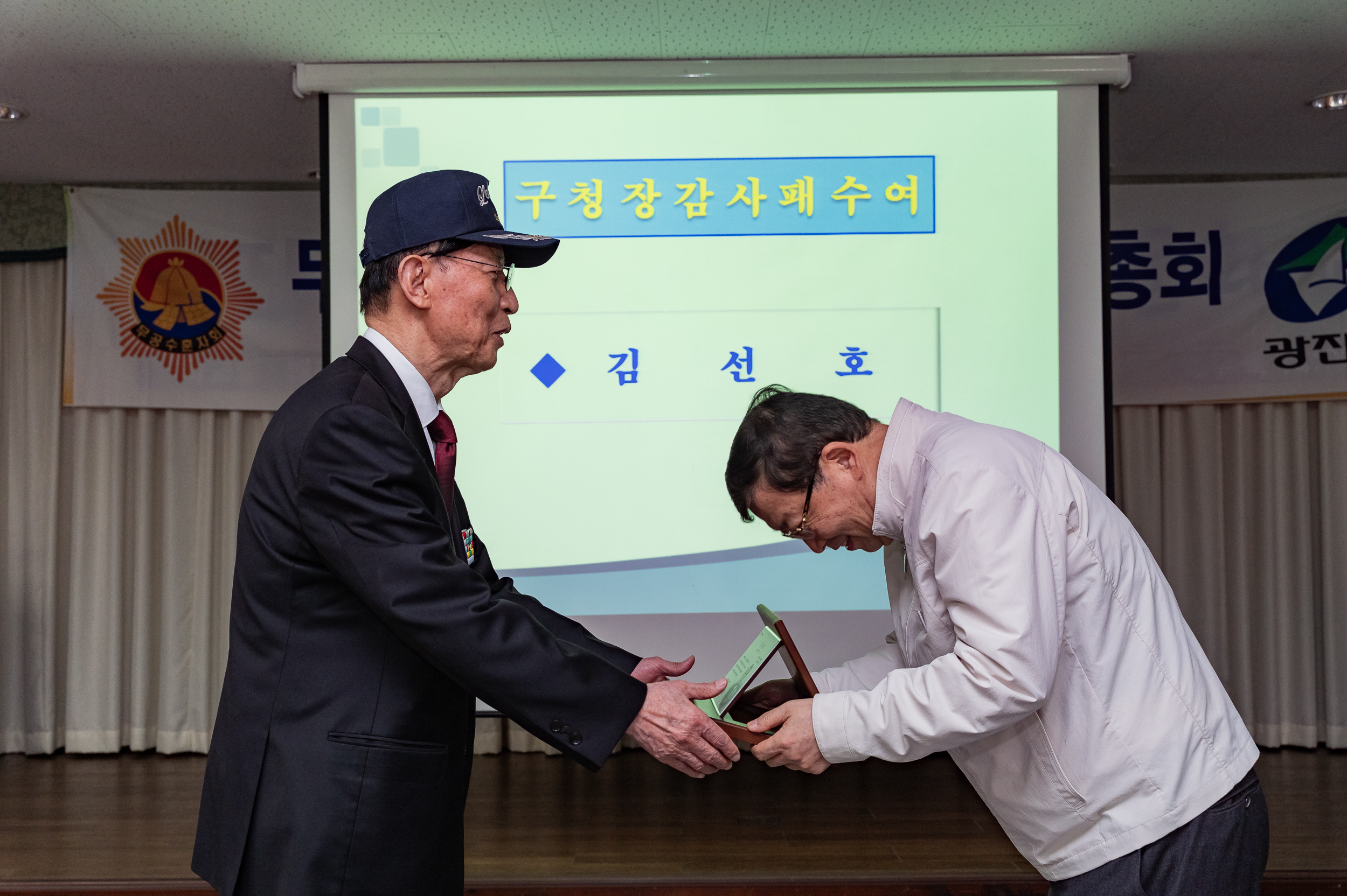 20250326-무공수훈자회 광진구 회원총회 20250326-33848_L_165828.jpg