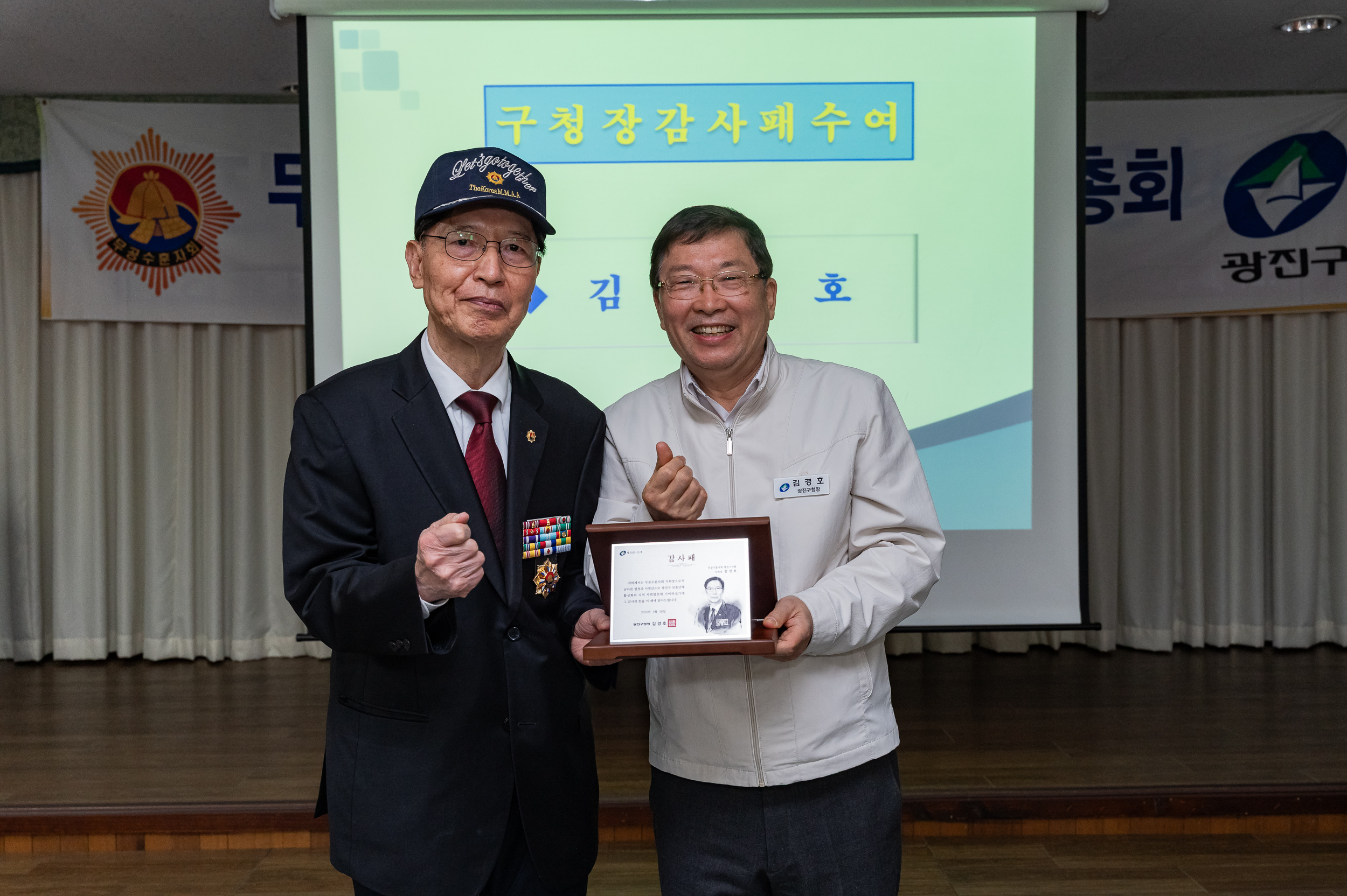 20250326-무공수훈자회 광진구 회원총회 20250326-33864_L_165829.jpg