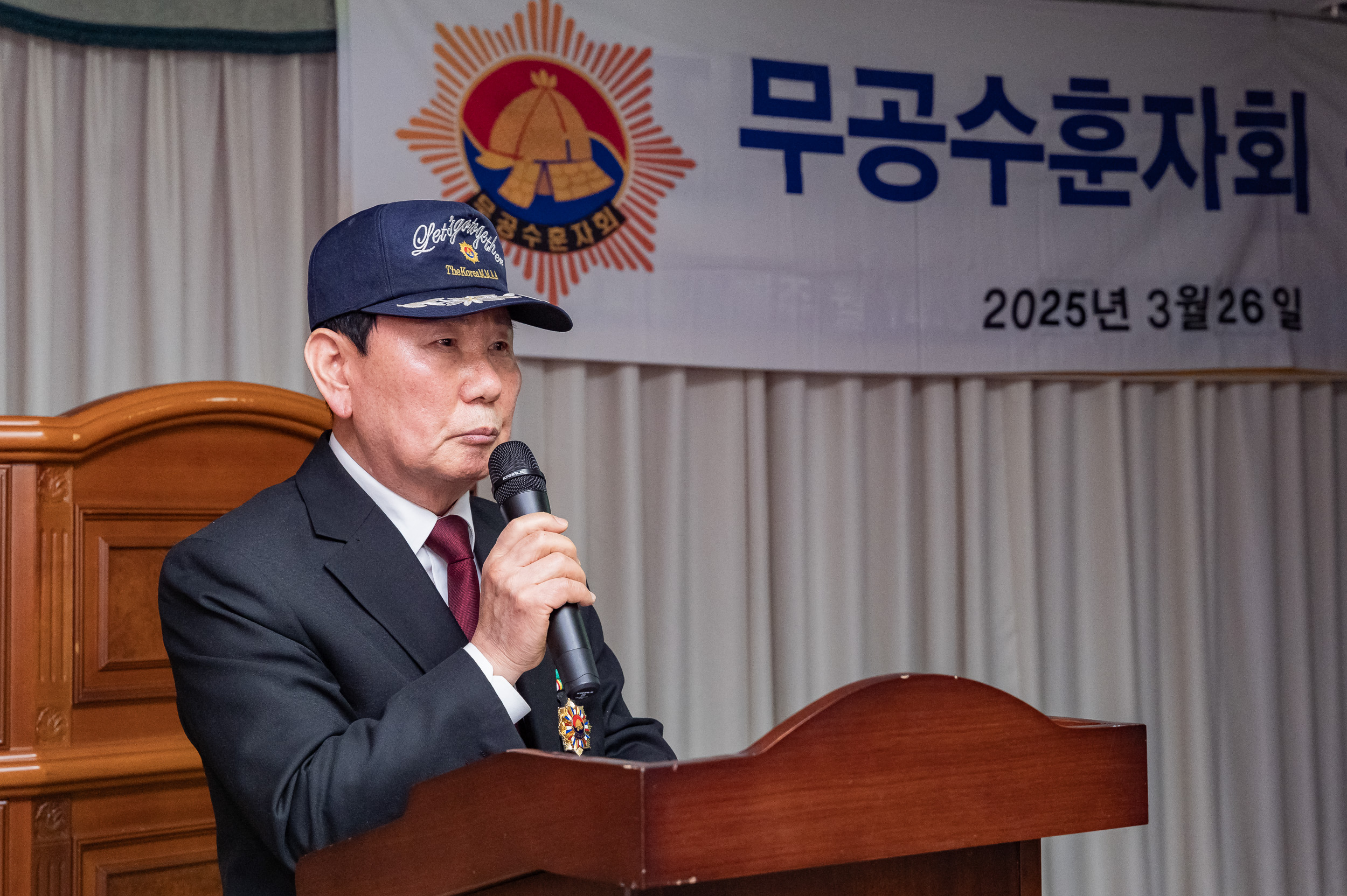 20250326-무공수훈자회 광진구 회원총회 20250326-34033_L_165832.jpg