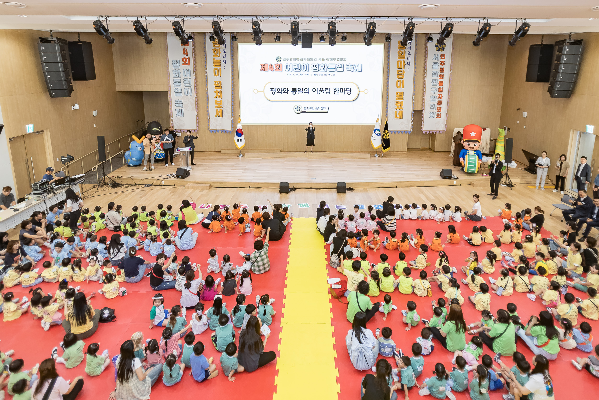 20250821-제4회 어린이 평화통일축제 20250821-4983_L_111412.jpg
