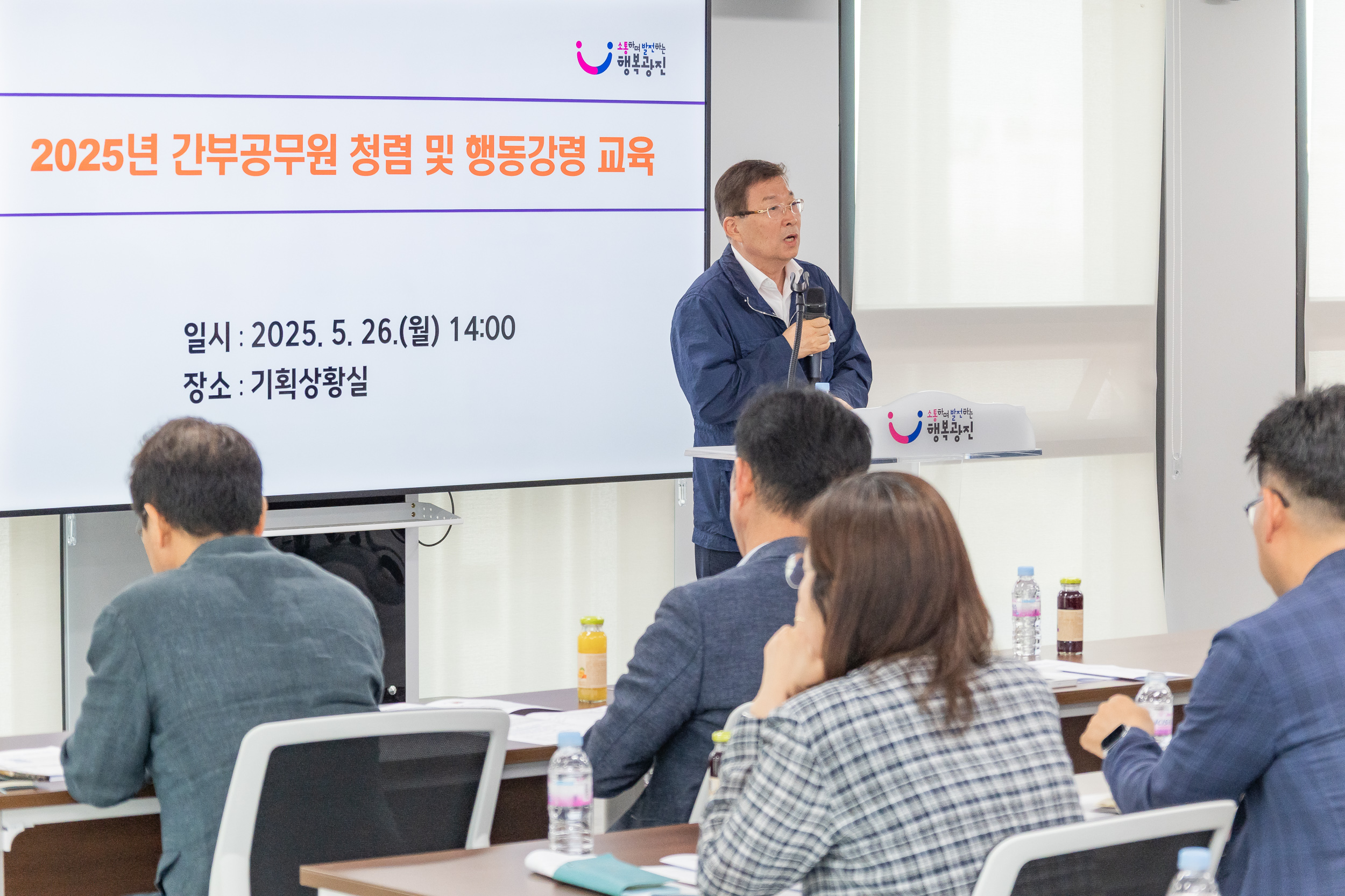 20250526-2025 간부공무원 청렴 행동강령 교육 20250526-87883_L_175744.jpg