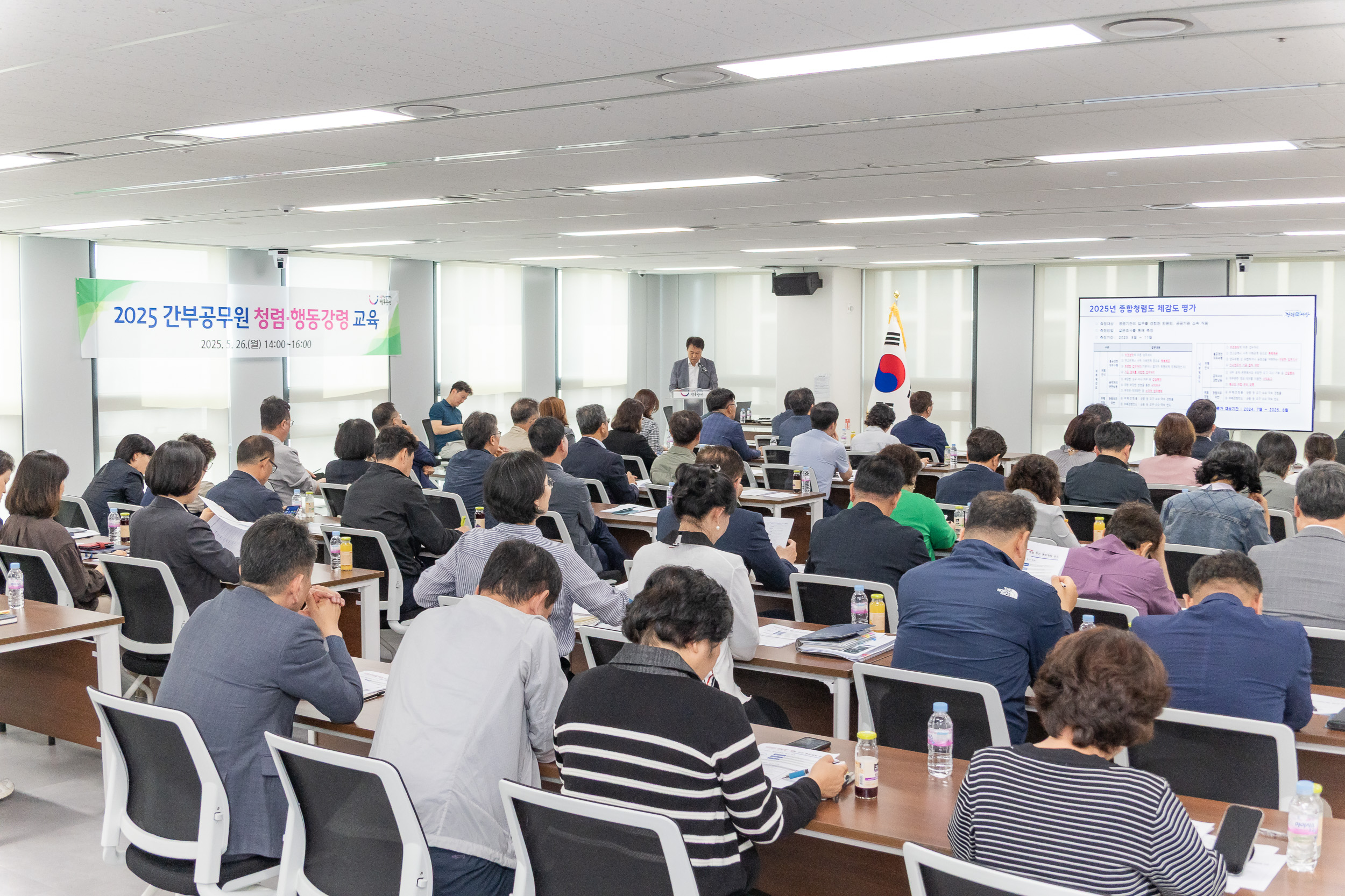 20250526-2025 간부공무원 청렴 행동강령 교육 20250526-87924_L_175744.jpg