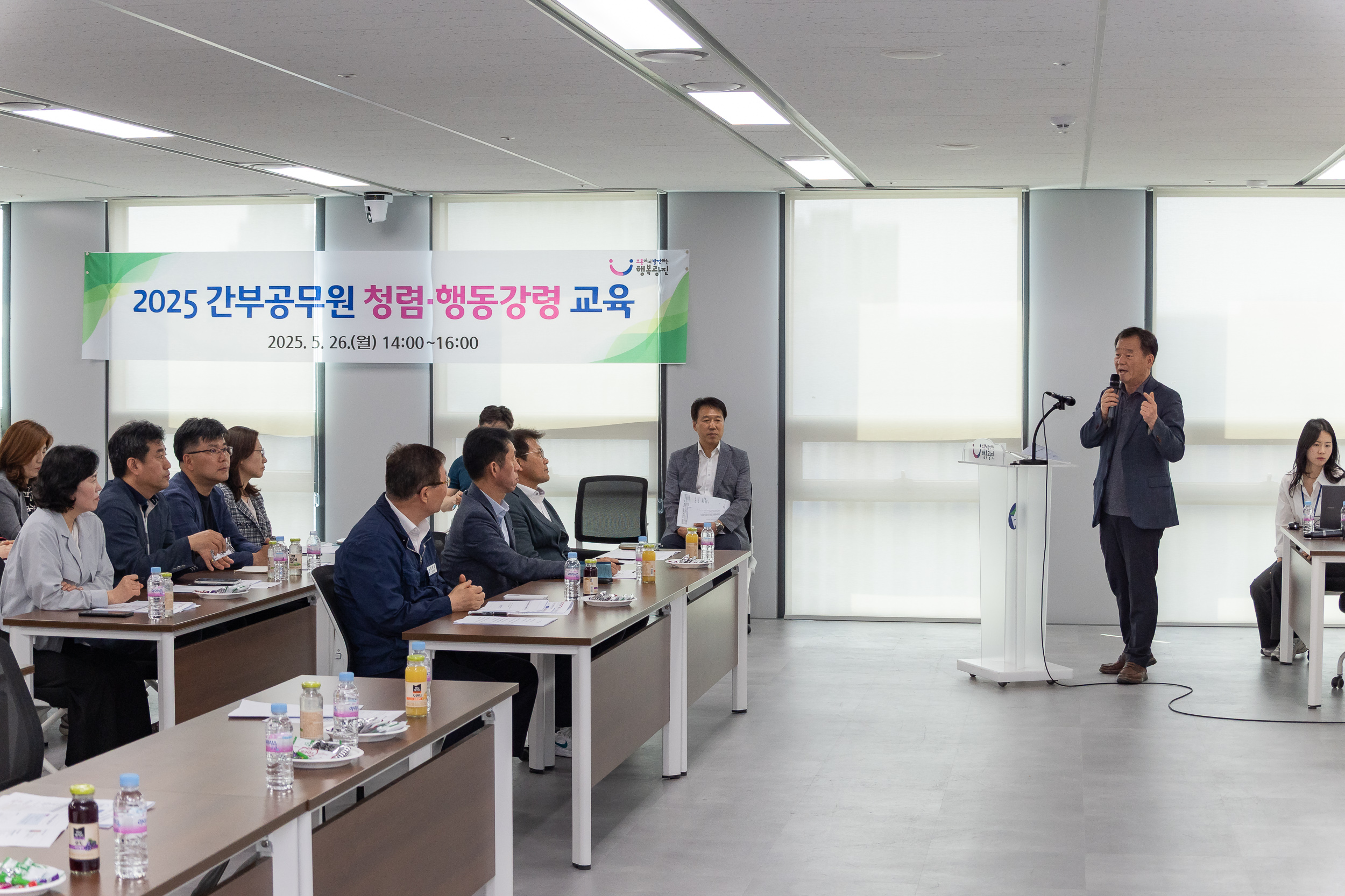 20250526-2025 간부공무원 청렴 행동강령 교육 20250526-87946_L_175744.jpg