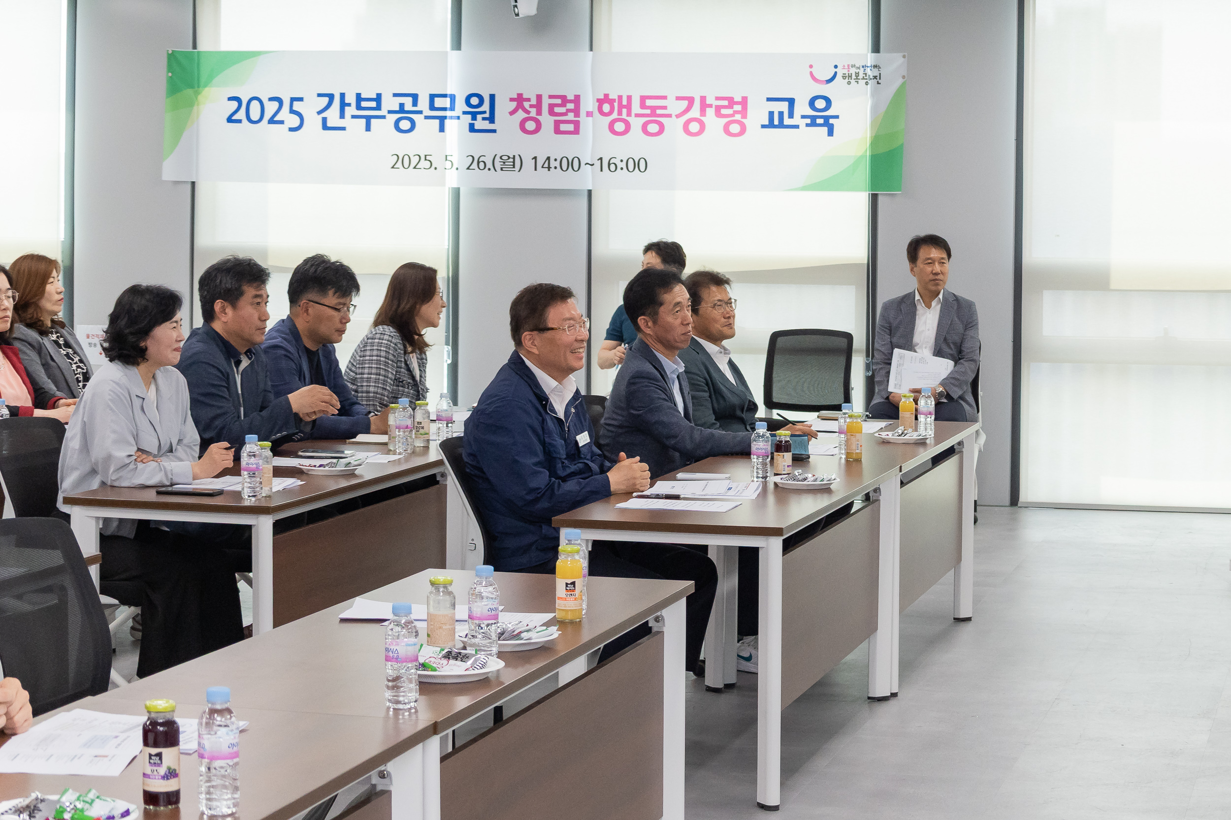 20250526-2025 간부공무원 청렴 행동강령 교육 20250526-87953_L_175744.jpg