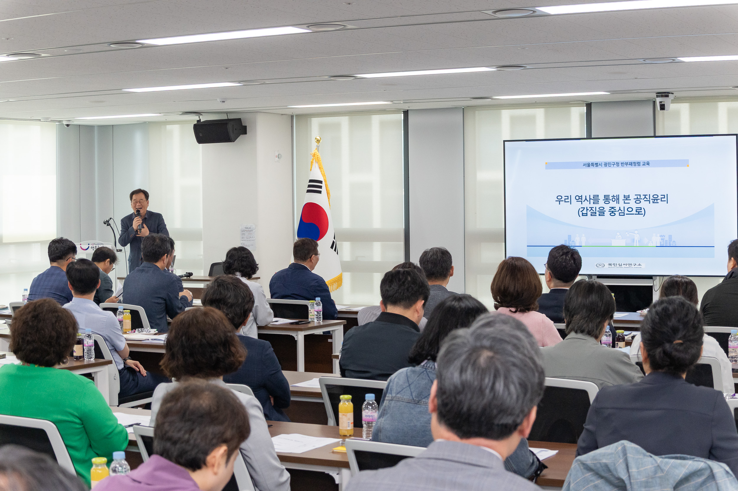 20250526-2025 간부공무원 청렴 행동강령 교육