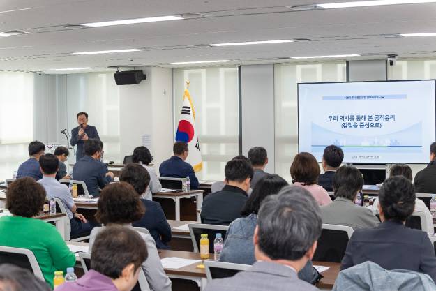 20250526-2025 간부공무원 청렴 행동강령 교육