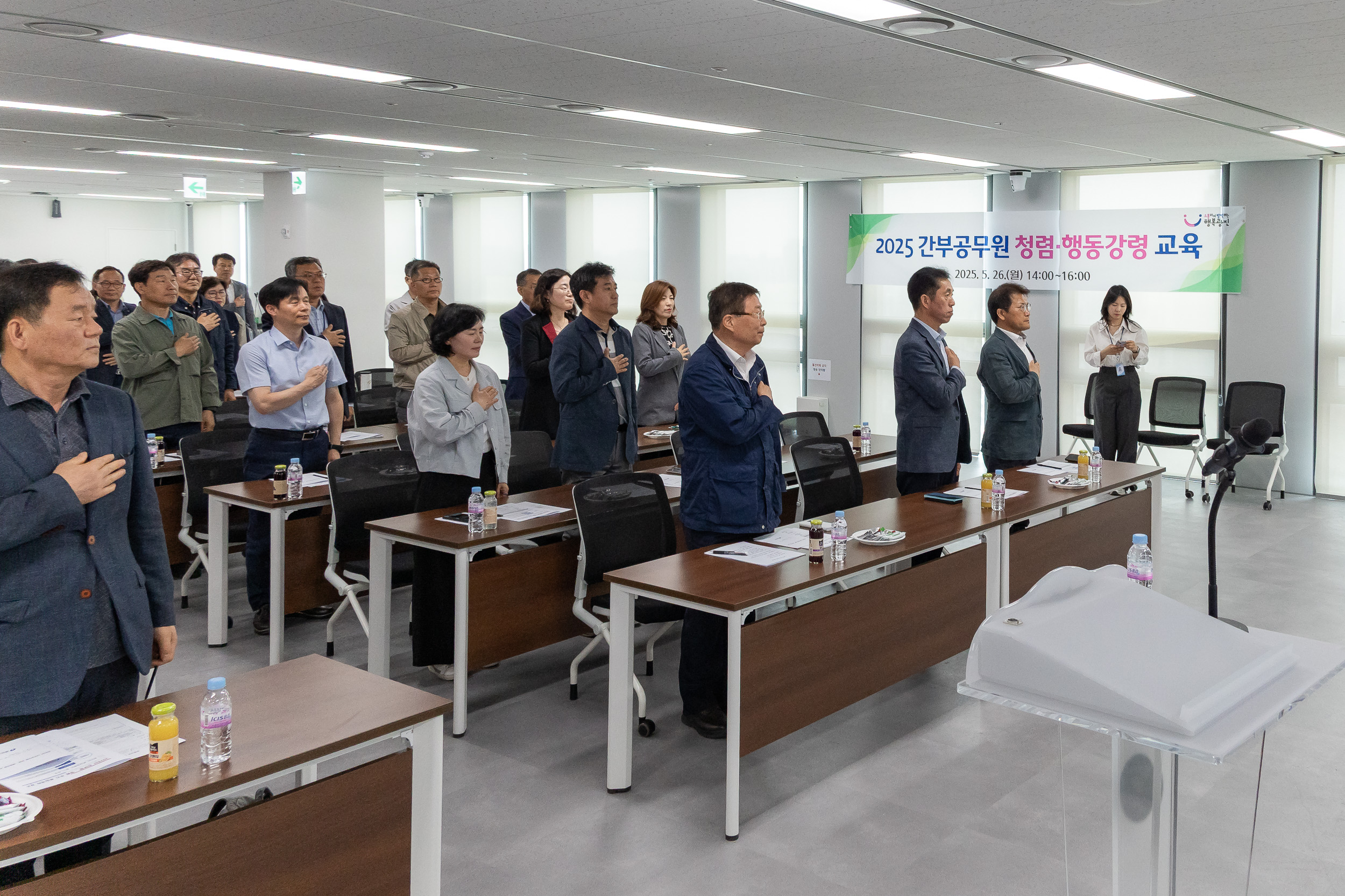 20250526-2025 간부공무원 청렴 행동강령 교육 20250526-87733_L_175744.jpg