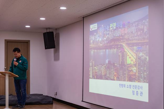 20250326-2025년 민방위대 집합교육(구의3동)