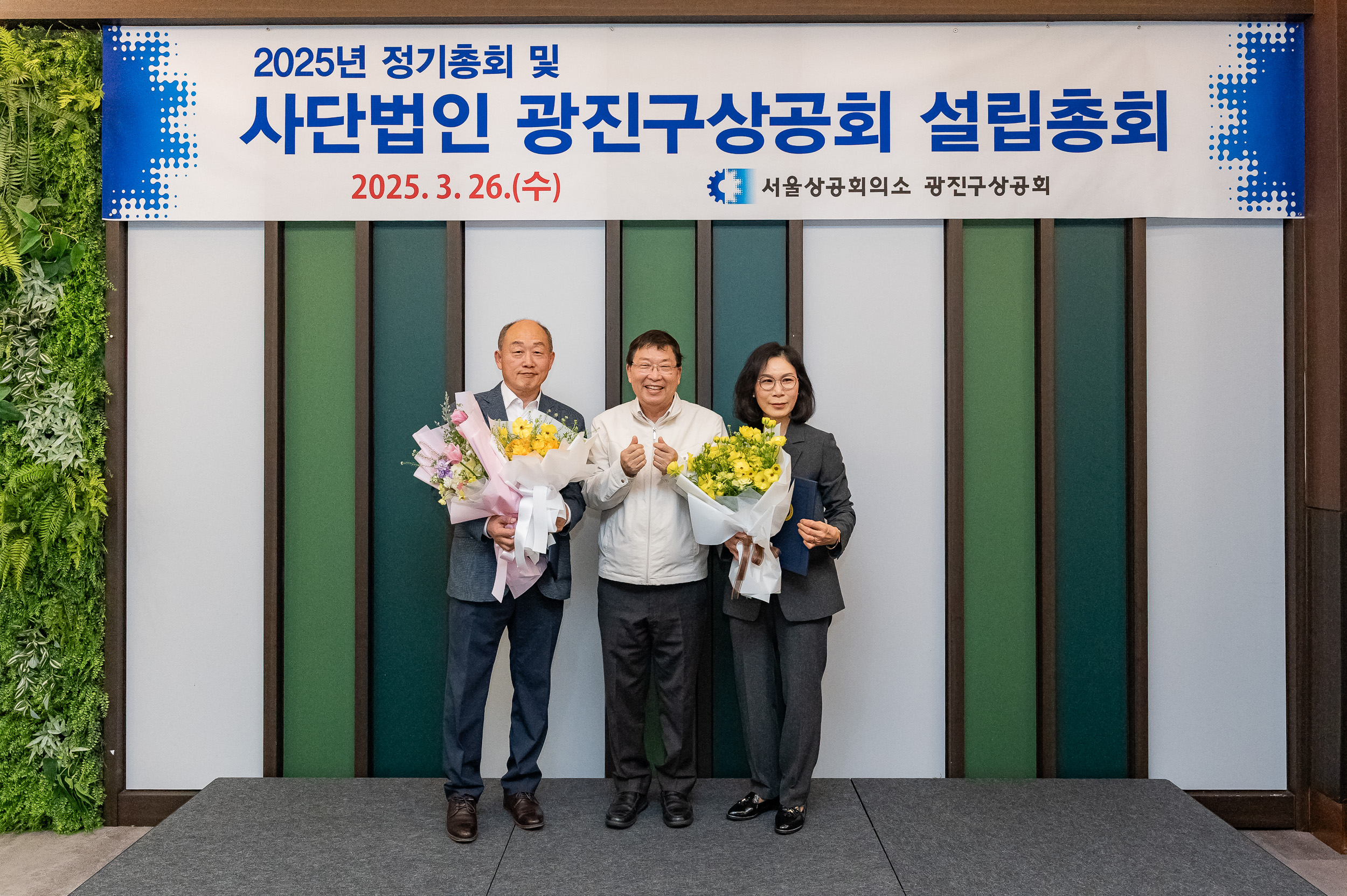 20250326-사단법인 광진구상공회 설립총회 20250326-35368_L_171005.jpg