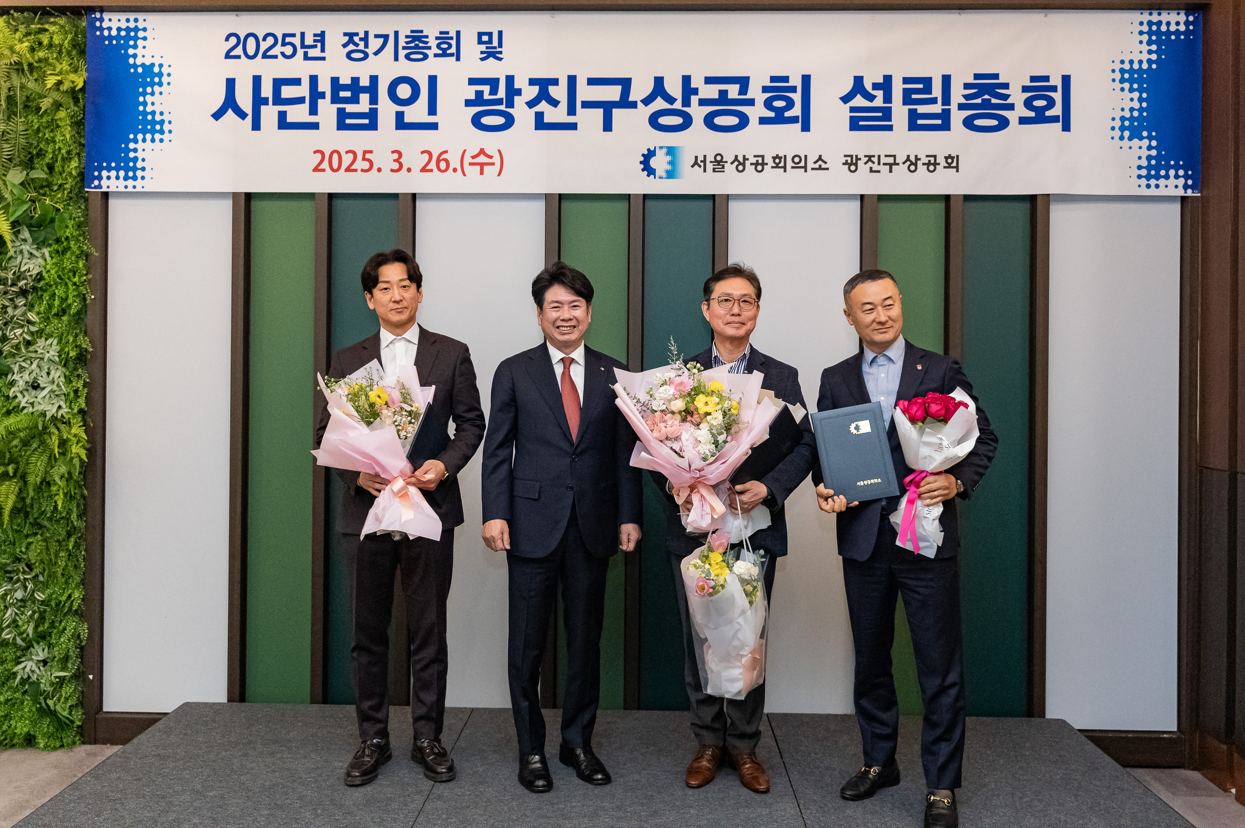20250326-사단법인 광진구상공회 설립총회 20250326-35411_L_171006.jpg