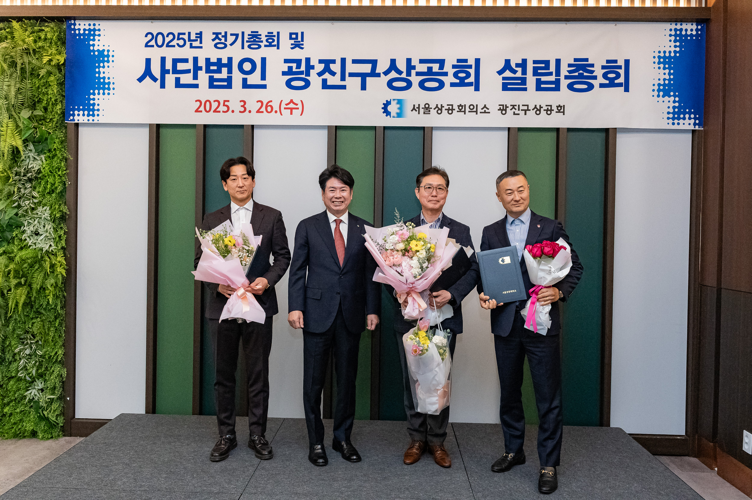 20250326-사단법인 광진구상공회 설립총회 20250326-35416_L_171006.jpg
