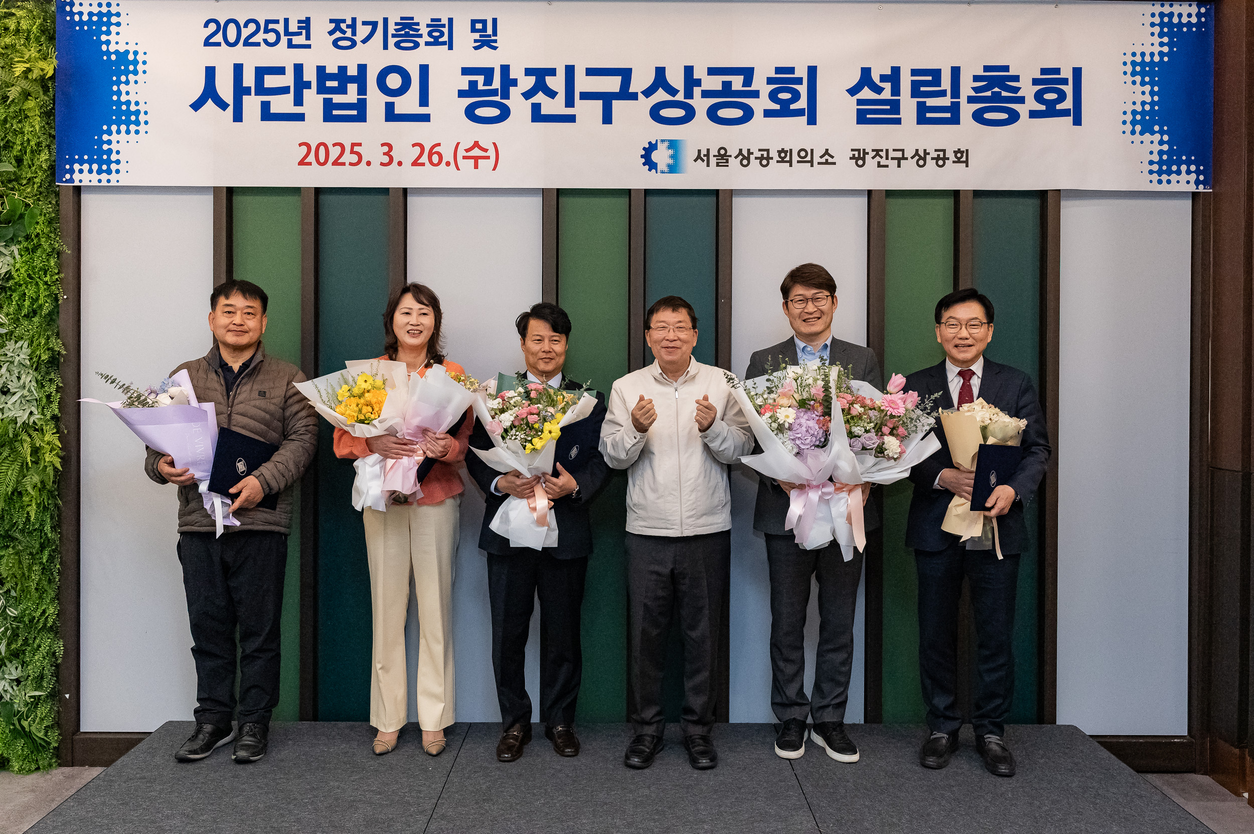 20250326-사단법인 광진구상공회 설립총회 20250326-35488_L_171008.jpg
